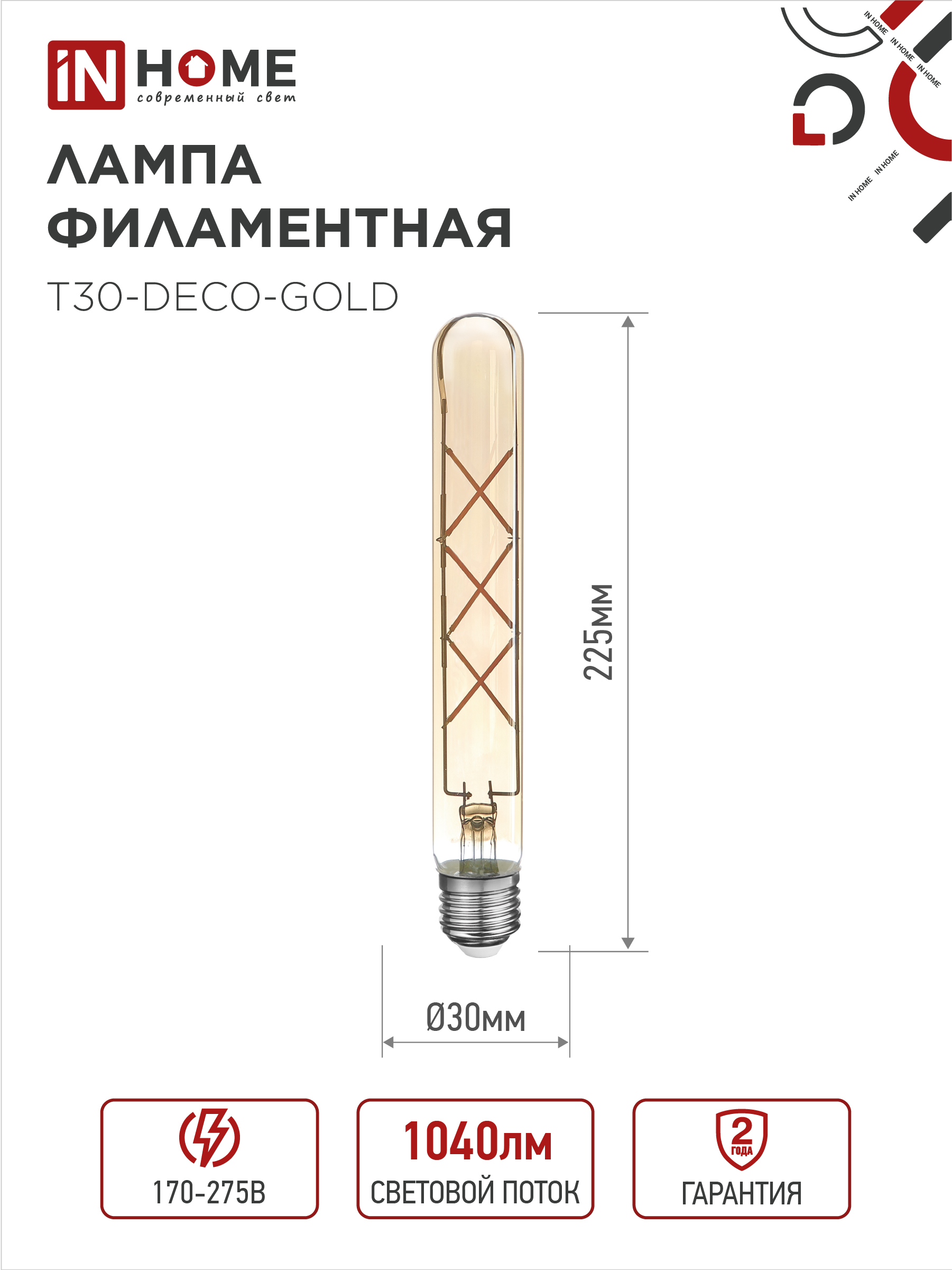 Лампа светодиодная LED-T30-deco gold 9Вт 230В Е27 3000К 1040Лм 225мм золотистая IN HOME в Уссурийске
