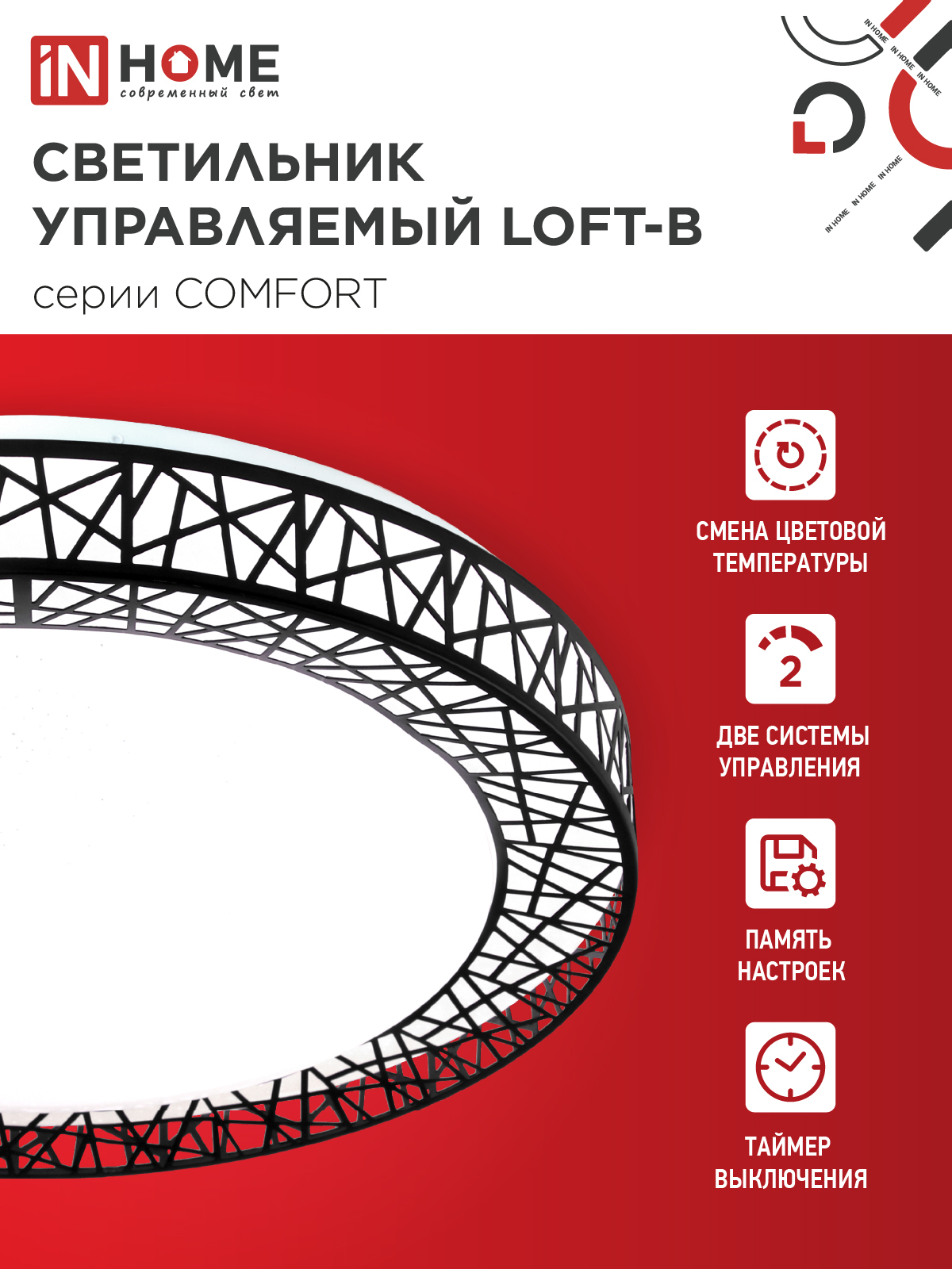 Светильник светодиодный COMFORT LOFT-B 75Вт 230В 3000-6500K 6000Лм 500x105мм с пультом ДУ IN HOME в Уссурийске