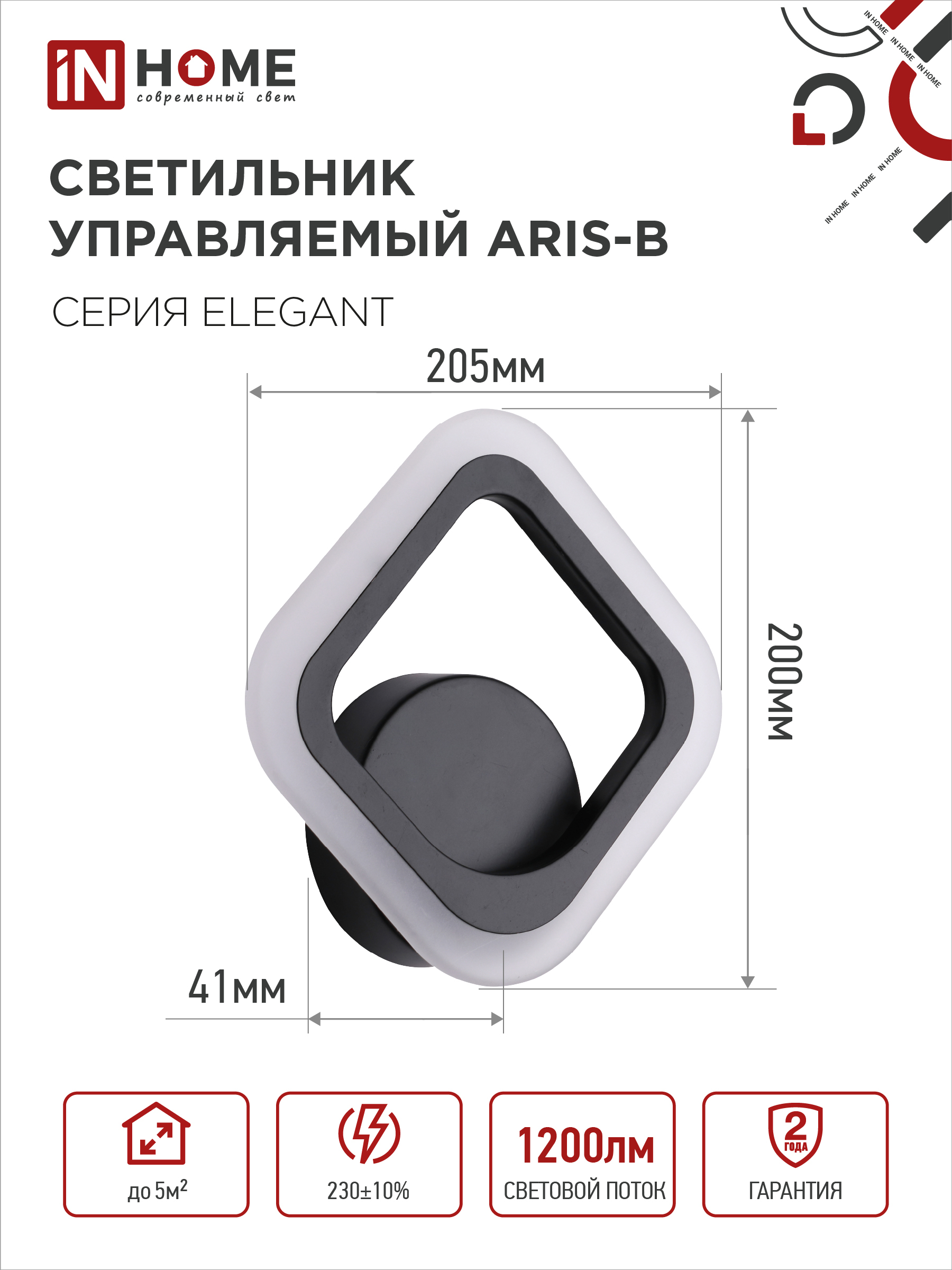 Светильник светодиодный ELEGANT ARIS-B 15Вт 230В 3000-6500K 1200Лм STEP COLOR черный IN HOME в Уссурийске