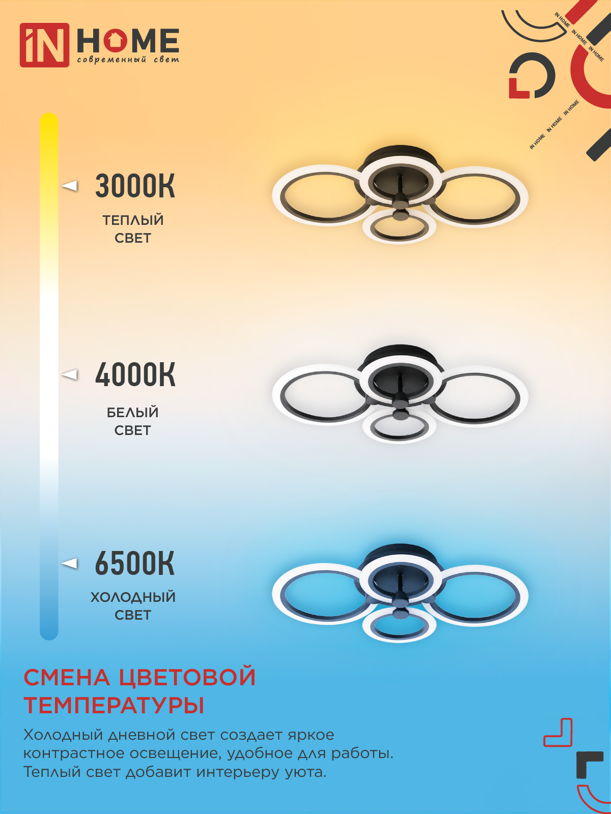 Светильник светодиодный ELEGANT BLISS-B 90Вт 230В 3000-6500K 610х400х130мм c пультом ДУ черный IN HOME в Уссурийске