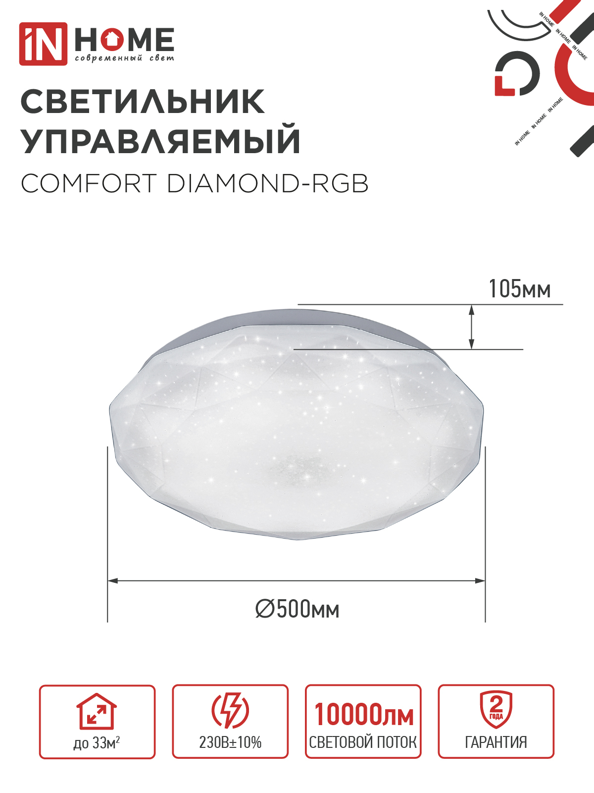 Светильник светодиодный COMFORT DIAMOND-RGB 125Вт 230В 3000-6500K 10000Лм 500x105мм с пультом ДУ IN HOME в Уссурийске