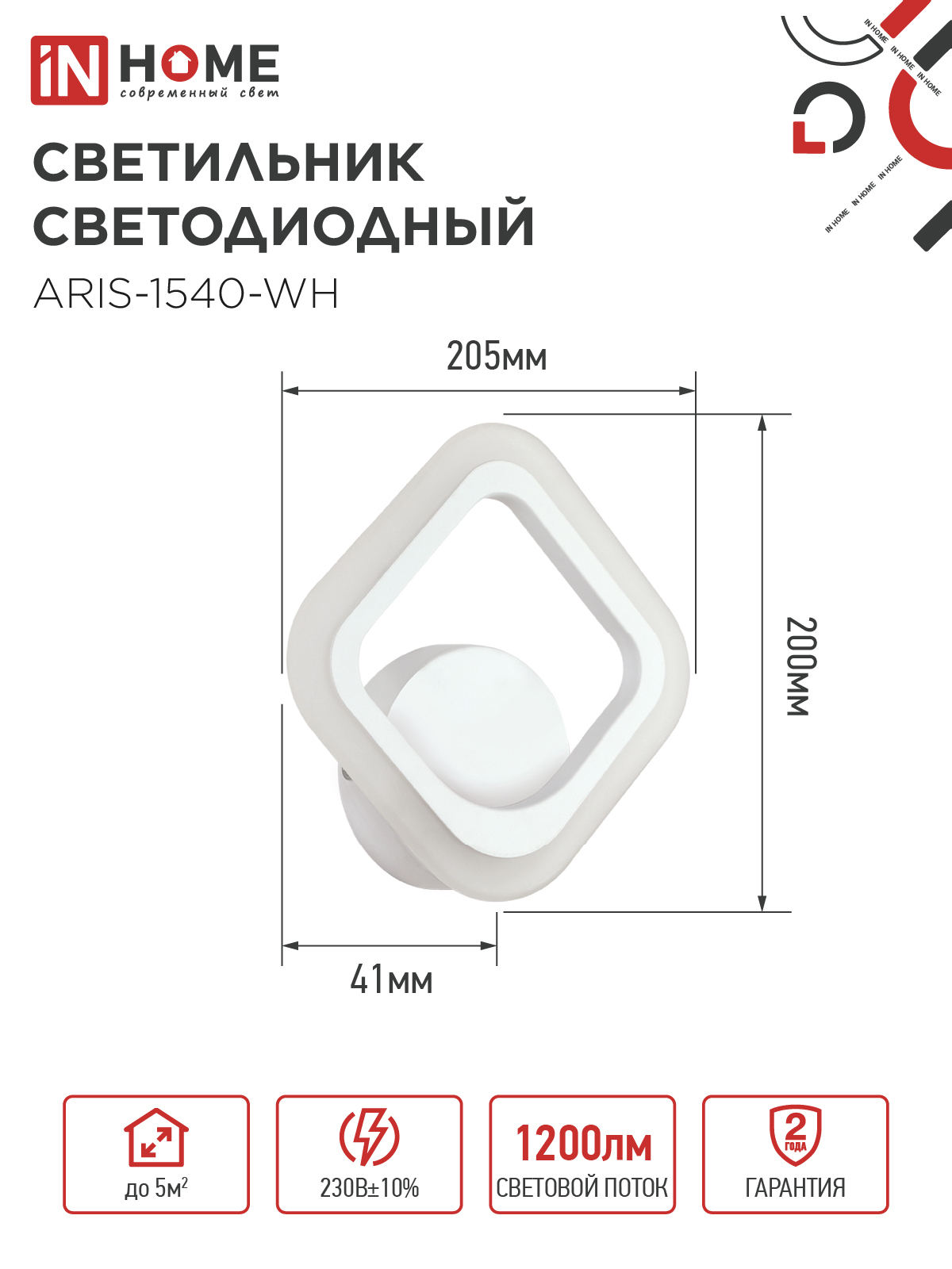 Светильник светодиодный ELEGANT ARIS-1540-WH 15Вт 230В 4000К 1200Лм белый IN HOME в Уссурийске
