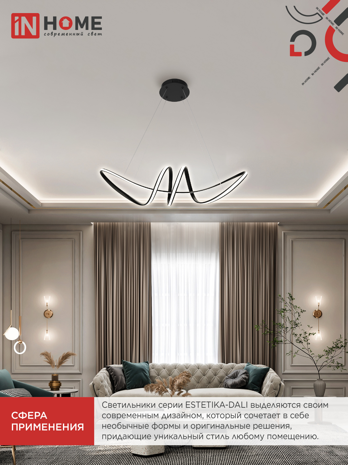 Светильник светодиодный ESTETIKA DALI-SM-90BL 90Вт 230В 3000-6500K 760х210x210мм 1.2м трос ДУ черный IN HOME в Уссурийске