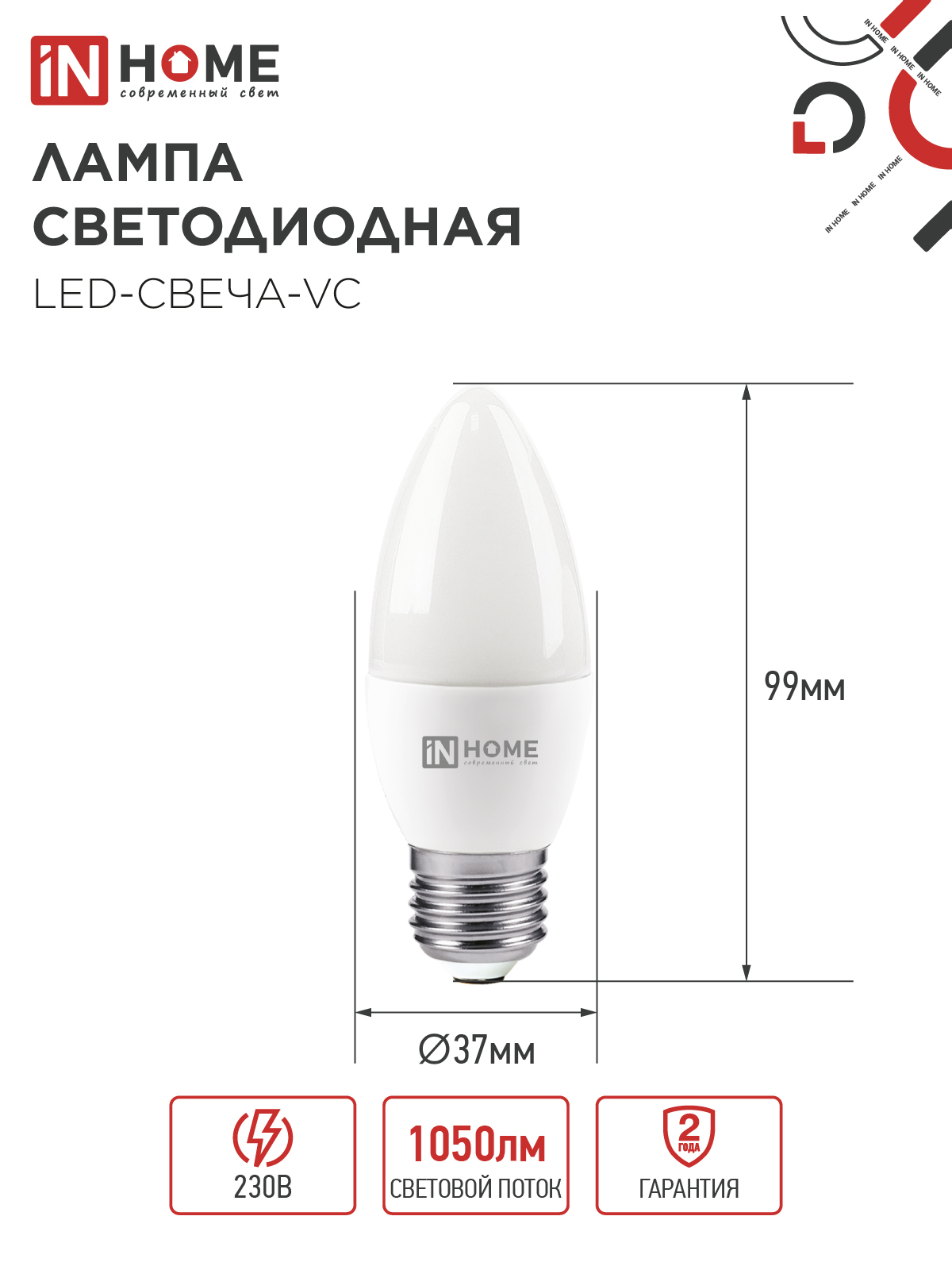 Лампа светодиодная LED-СВЕЧА-VC 11Вт 230В Е27 6500К 1050Лм IN HOME в Уссурийске