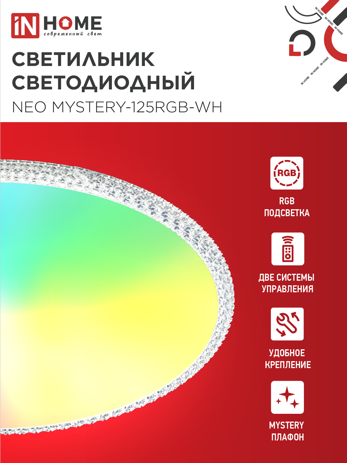 Светильник светодиодный NEO MYSTERY-125RGB-WH 125Вт 230В 3000-6500K 10000Лм 465x60мм ДУ белый IN HOME в Уссурийске