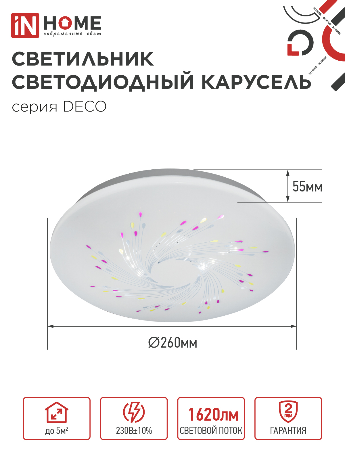 Светильник светодиодный серии DECO КАРУСЕЛЬ 18Вт 230В 4000К 1620Лм 260х55мм IN HOME в Уссурийске