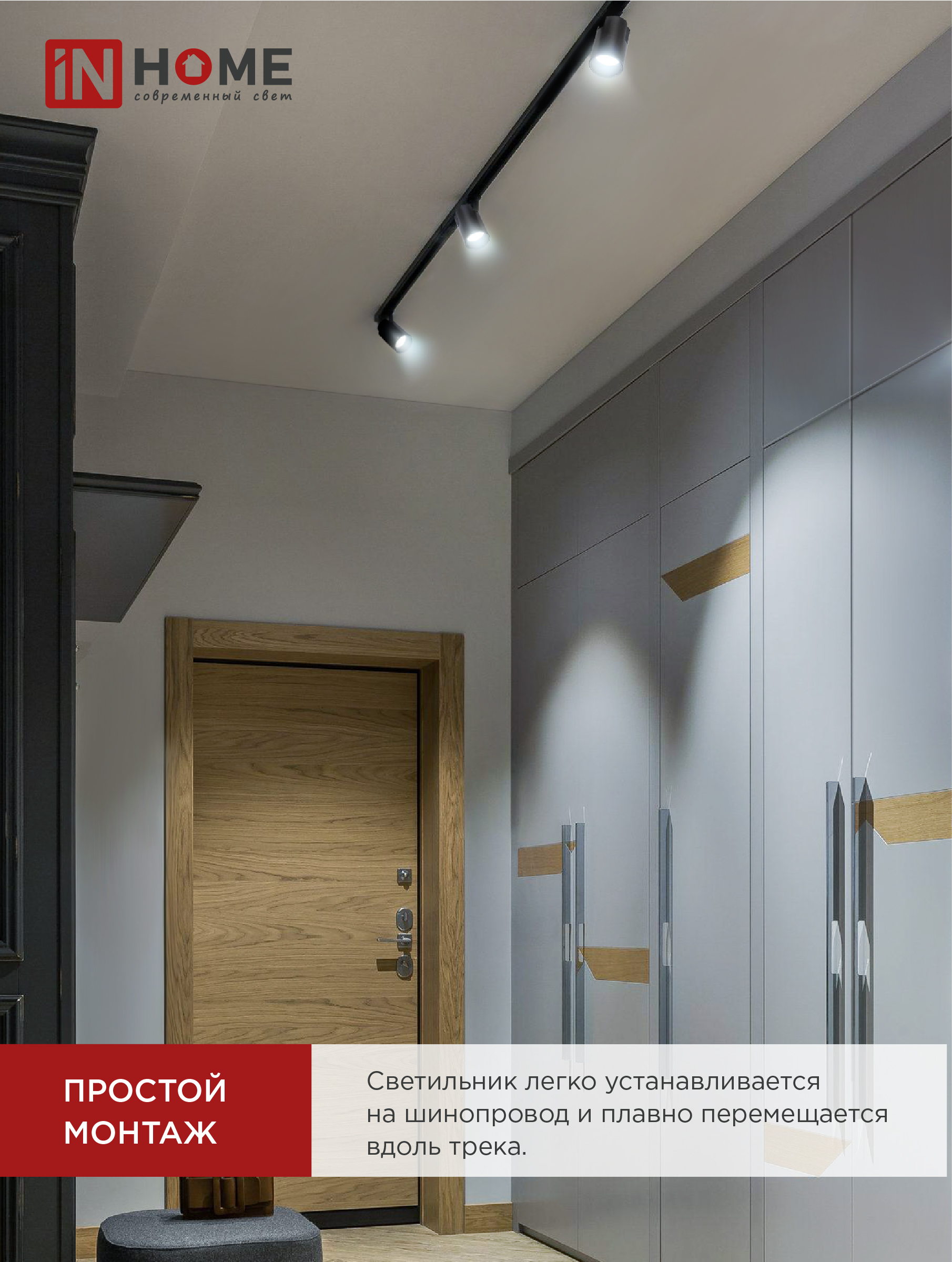 Светильник трековый светодиодный TR-07-TL 35Вт 6500К 3500Лм IP40 24 градуса черный серии TOP-LINE IN HOME в Уссурийске