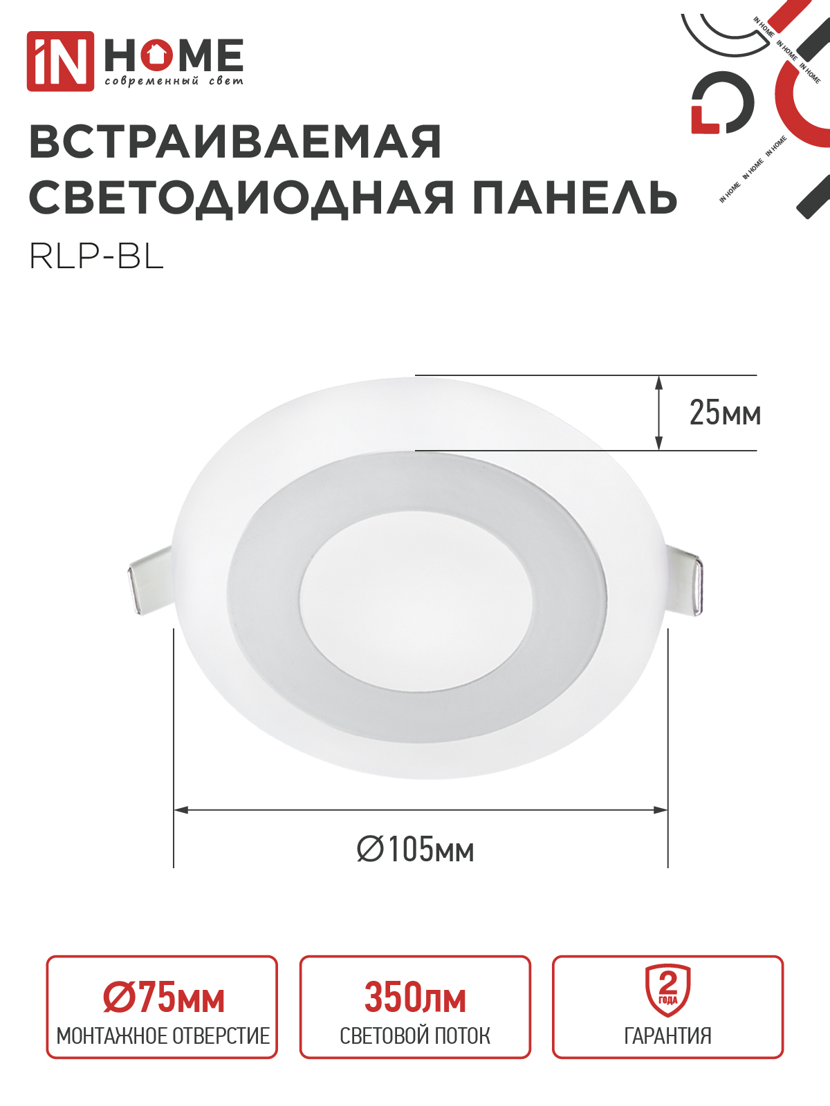 Панель светодиодная встраиваемая круглая RLP-BL 6Вт 230В 4000К 350Лм 105мм с подсветкой белая IP20 IN HOME в Уссурийске