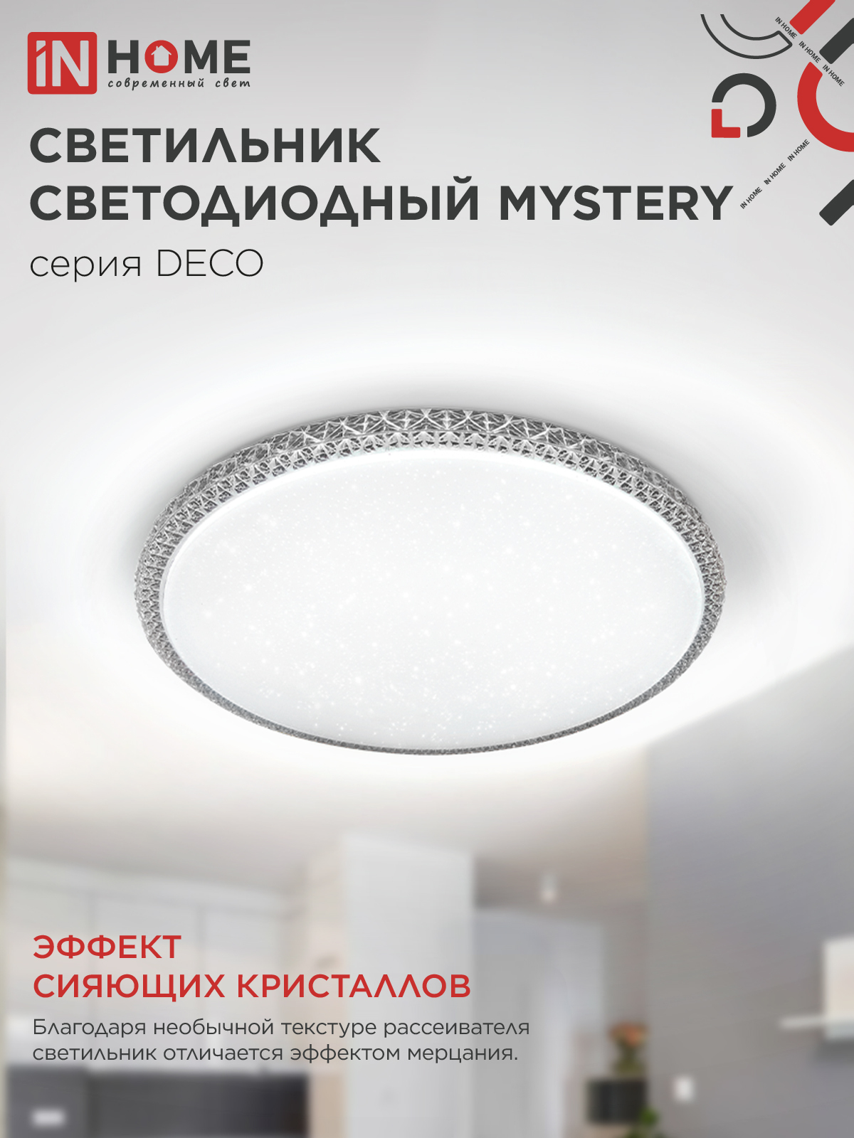 Светильник светодиодный серии DECO MYSTERY 36Вт 230В 4000К 3240Лм 390х78мм IN HOME в Уссурийске