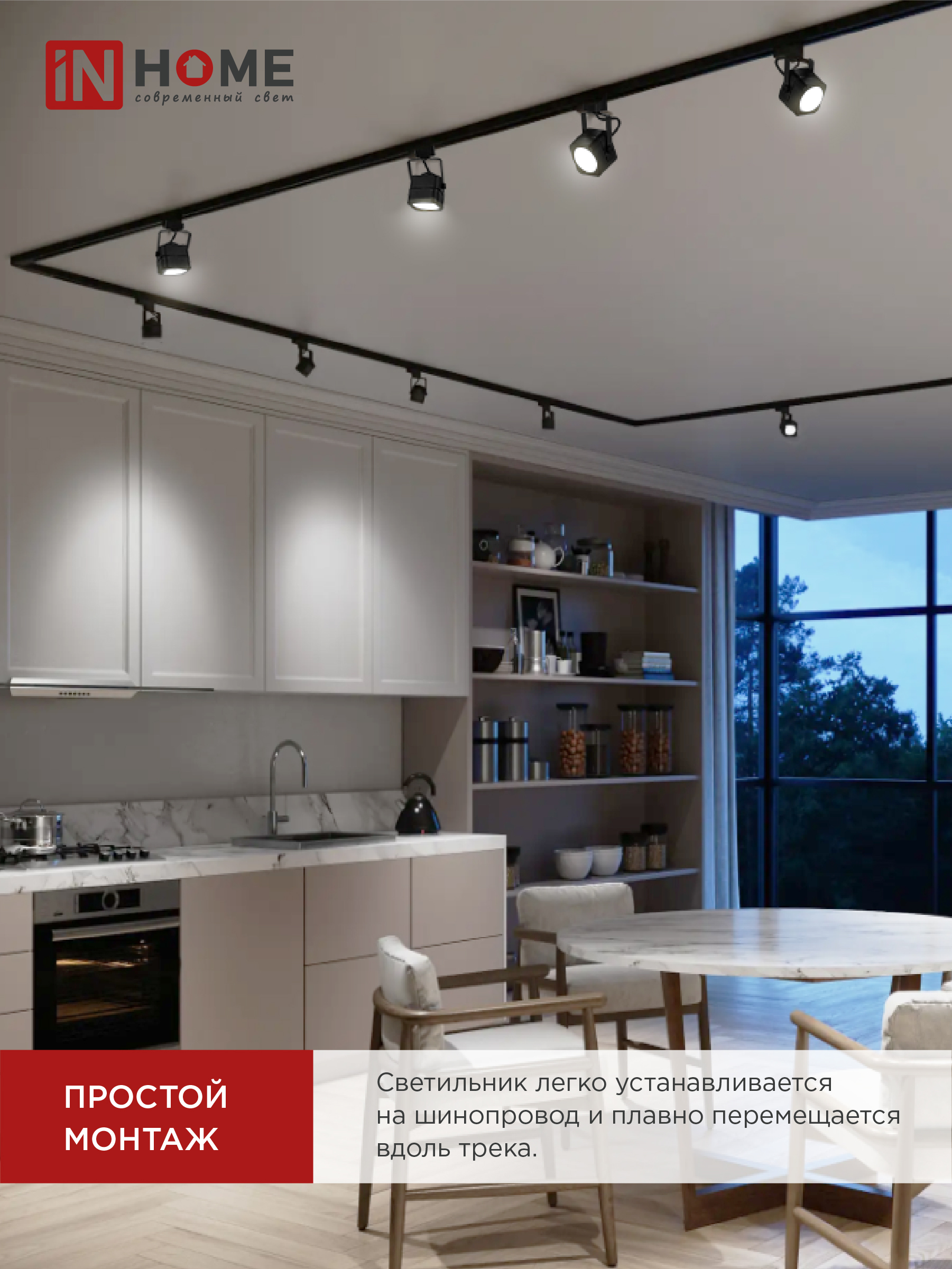 Светильник трековый TR-GU10-TL 8SB под GU10 квадрат черный IN HOME в Уссурийске
