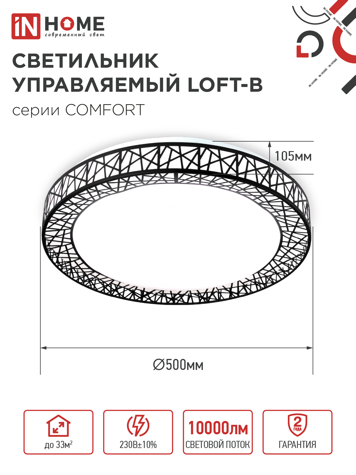 Светильник светодиодный COMFORT LOFT-B 125Вт 230В 3000-6500K 10000Лм 500x105мм с пультом ДУ IN HOME в Уссурийске