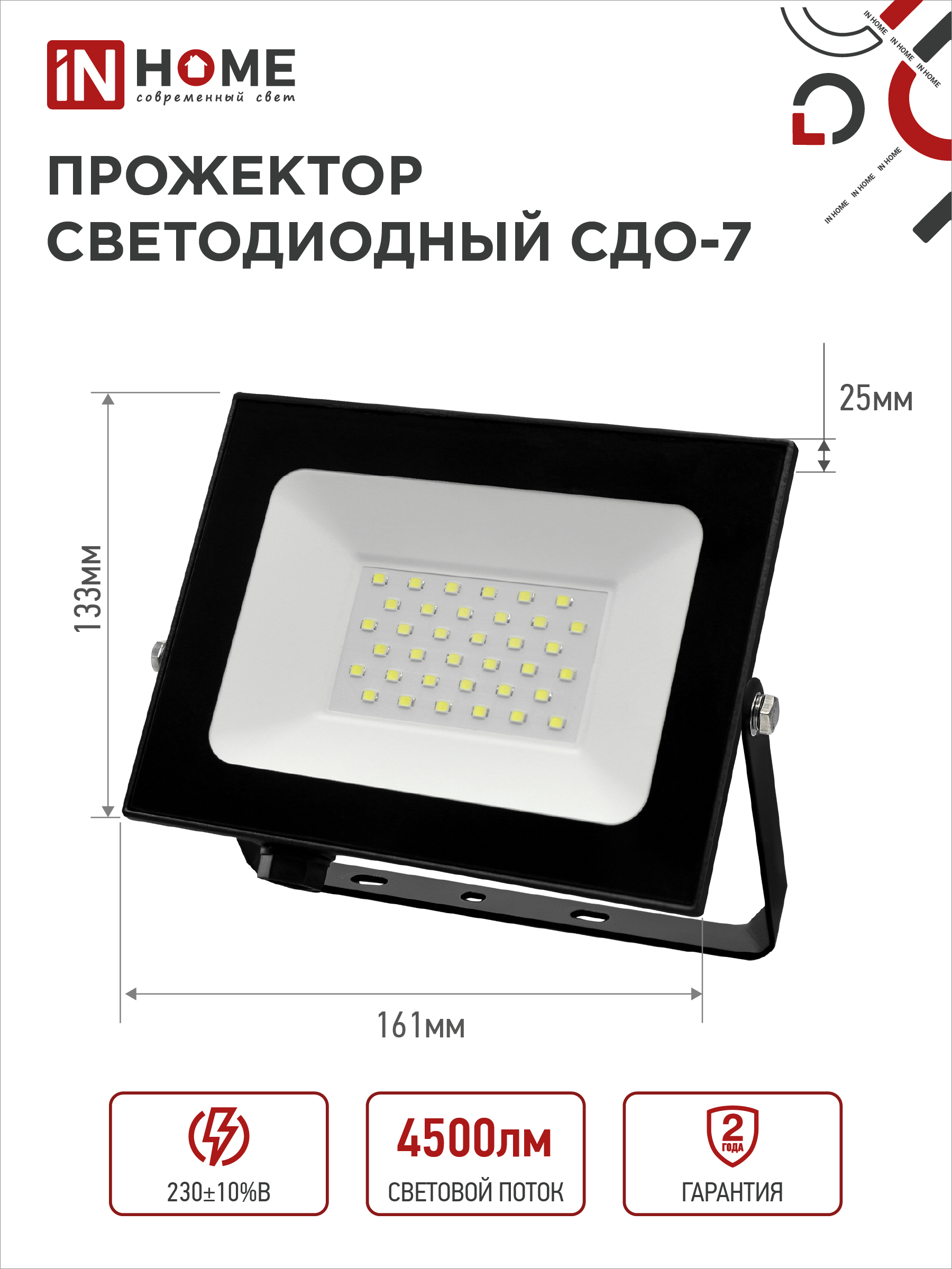 Прожектор светодиодный СДО-7 50Вт 230В 6500К IP65 черный IN HOME в Уссурийске
