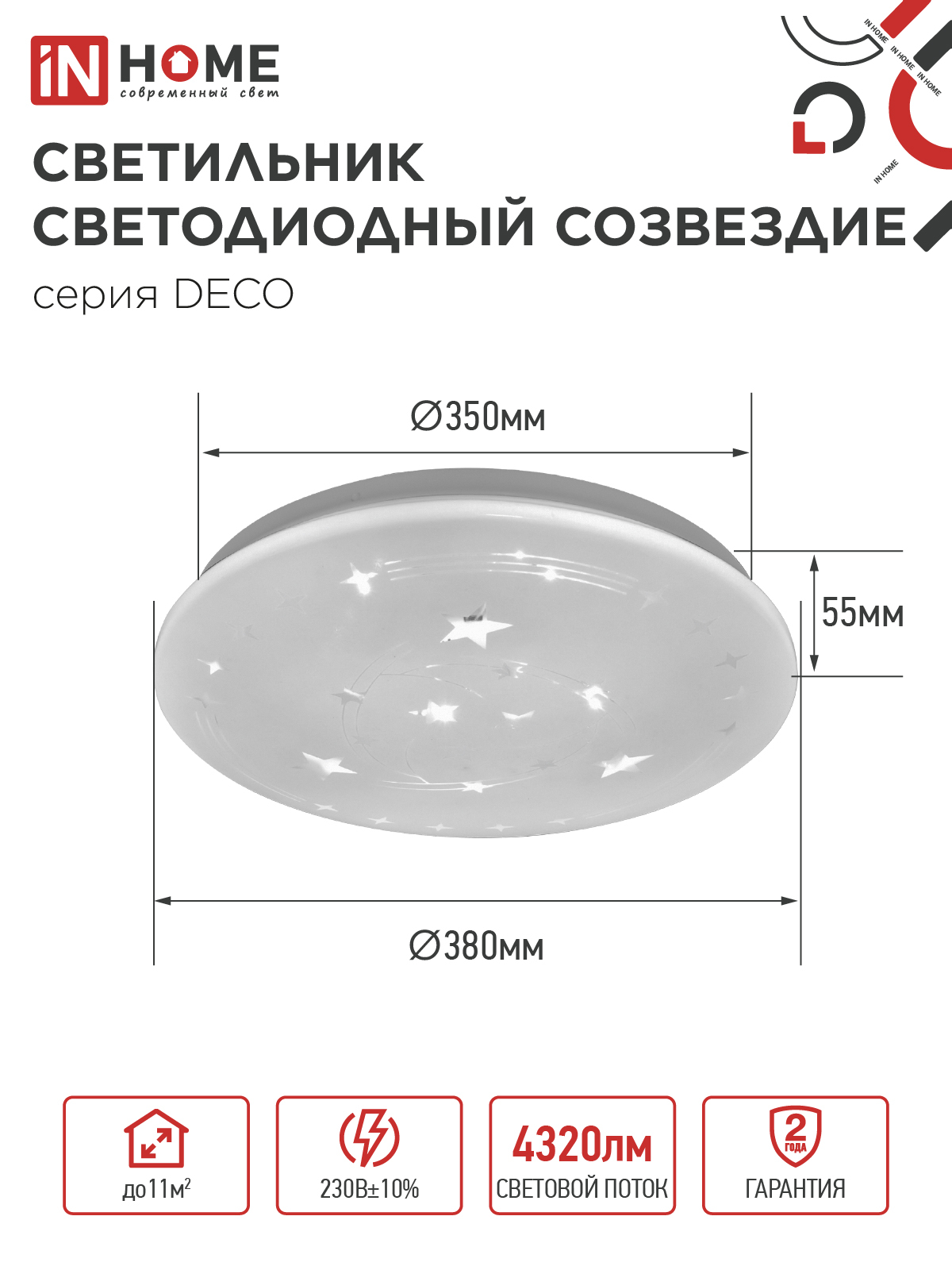 Светильник светодиодный серии DECO СОЗВЕЗДИЕ 48Вт 230В 6500К 4320Лм 380х55мм IN HOME в Уссурийске