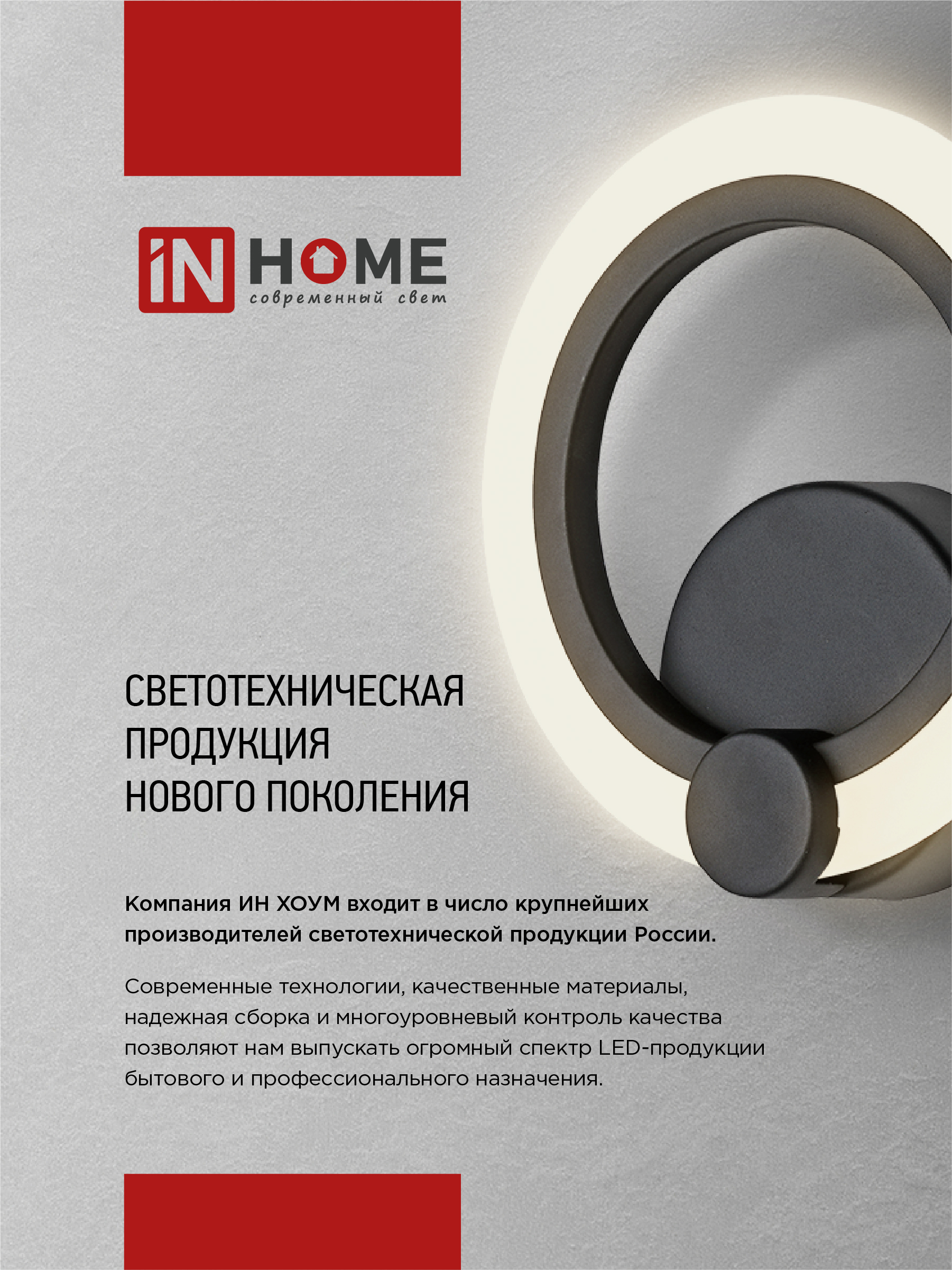 Светильник светодиодный ELEGANT ARIS-B-BG 120Вт 230В 3000-6500K 8400Лм 585х585х115мм пульт ДУ черный IN HOME в Уссурийске