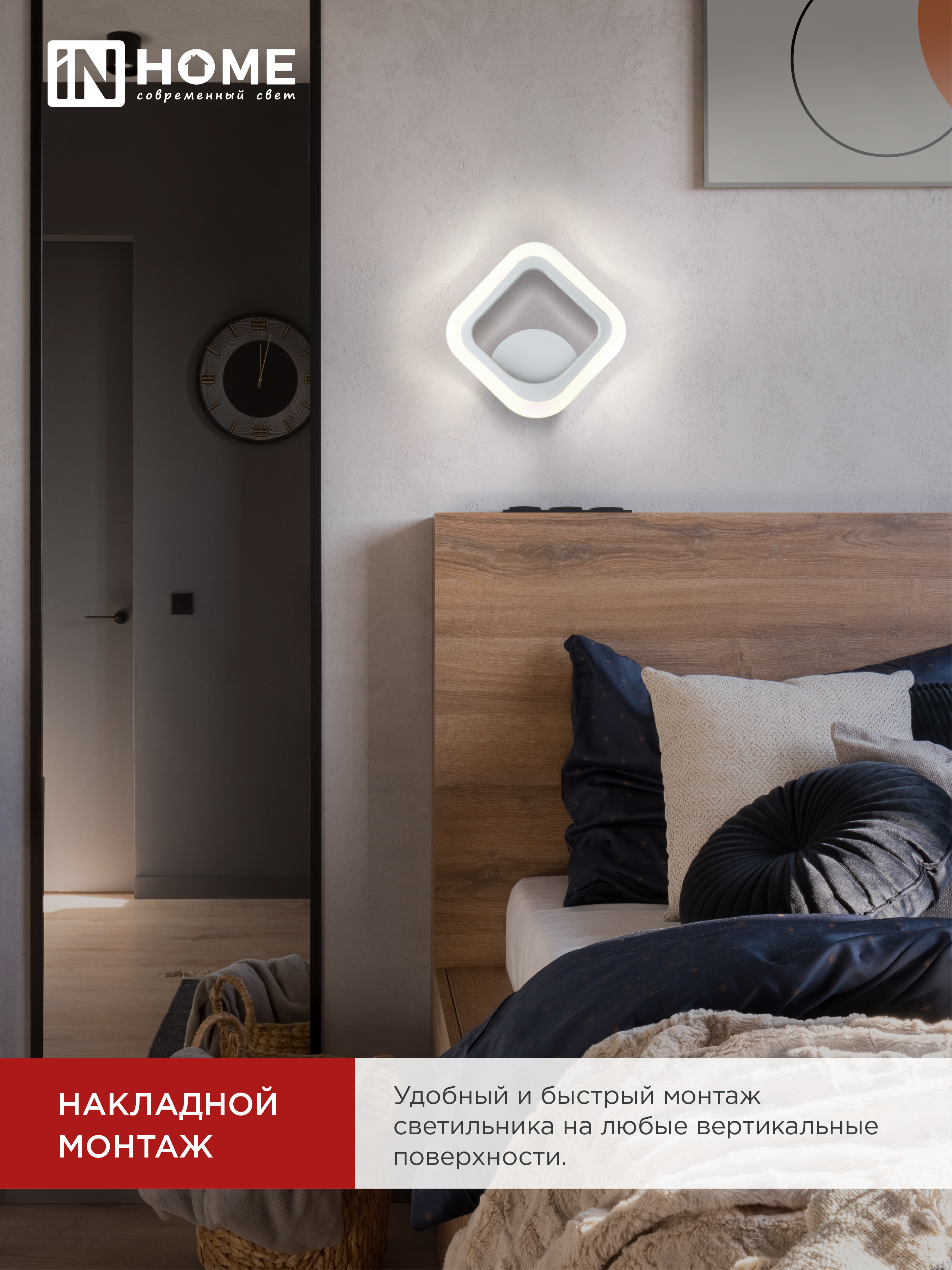 Светильник светодиодный ELEGANT ARIS-W 15Вт 230В 3000-6500К 1200Лм STEP COLOR белый IN HOME в Уссурийске