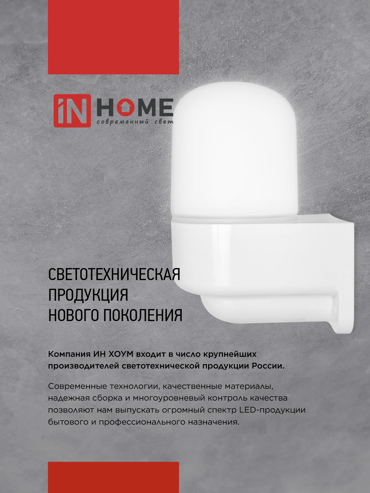 Светильник для сауны потолочный САУНА E27-ППС пластик, стекло IP65 110x138мм белый IN HOME в Уссурийске