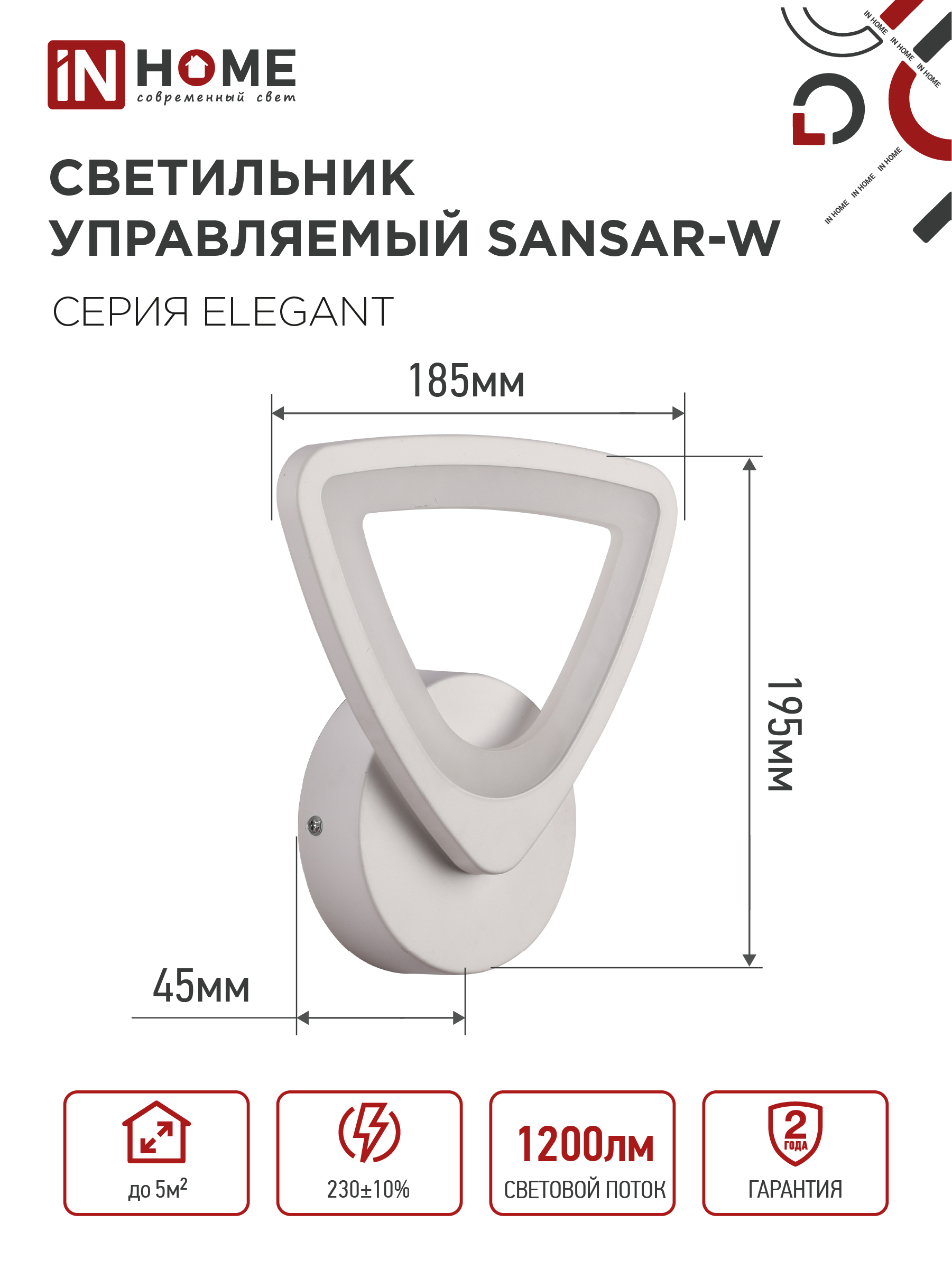 Светильник светодиодный ELEGANT SANSAR-W 15Вт 230В 3000-6500K 1050Лм STEP COLOR белый IN HOME в Уссурийске