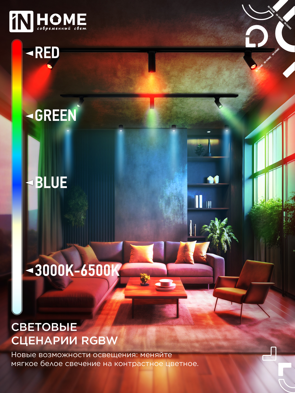 Лампа светодиодная LED-JCDRC-RGBW-SMART 11Вт 230В Wi-Fi GU10 RGB-3000-6500К 990Лм IN HOME в Уссурийске