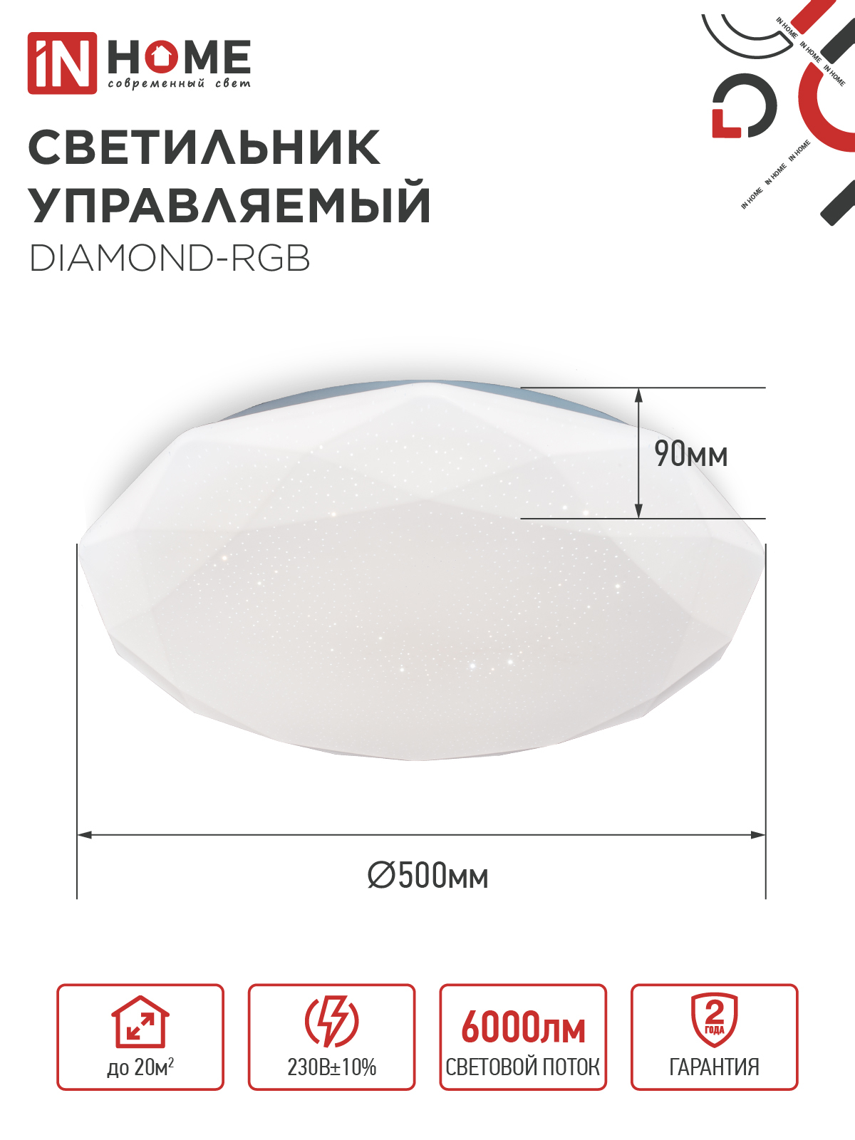 Светильник светодиодный COMFORT DIAMOND-RGB 75Вт 230В 3000-6500K 6000Лм 500x105мм с пультом ДУ IN HOME в Уссурийске