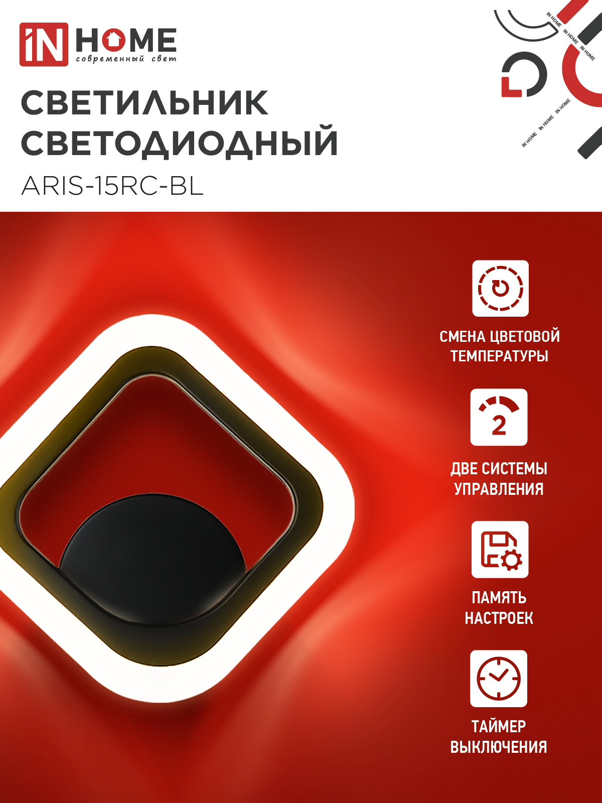Светильник светодиодный ELEGANT ARIS-15RC-BL 15Вт 230В 3000-6500К 1200Лм пульт ДУ черный IN HOME в Уссурийске