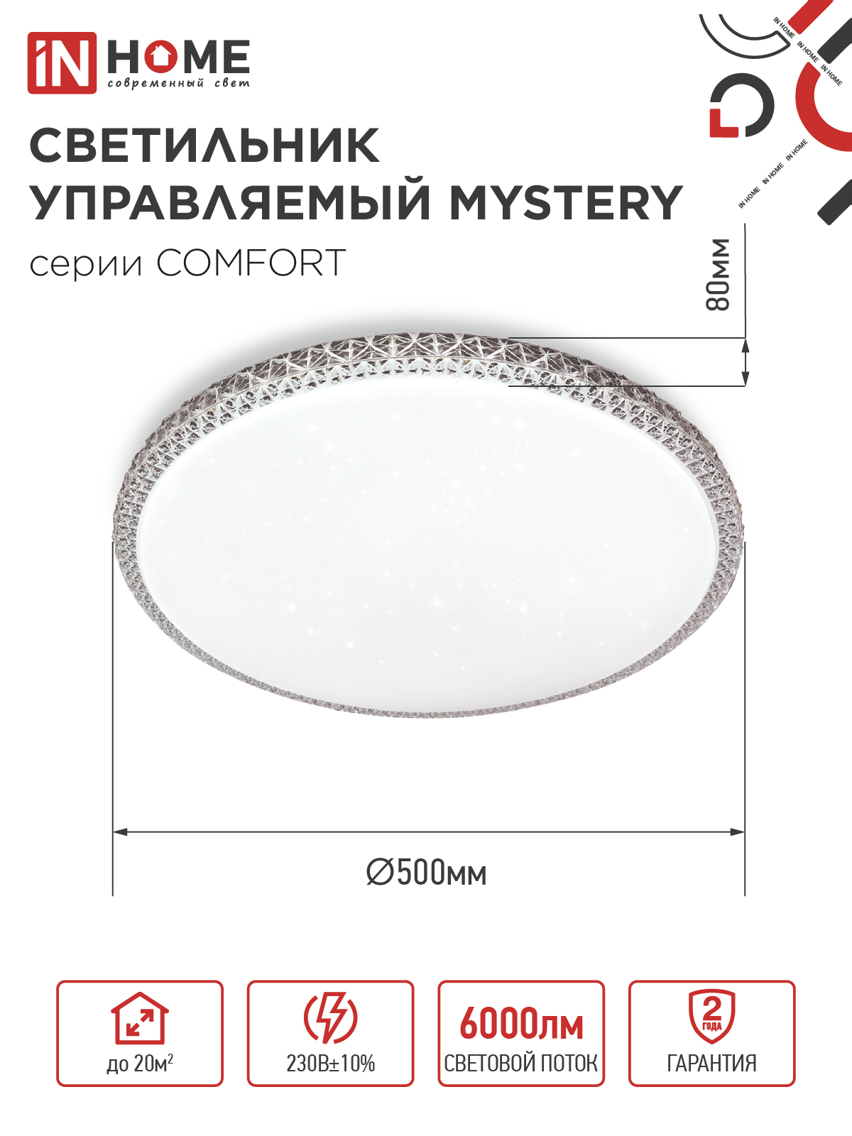 Светильник светодиодный COMFORT MYSTERY 75Вт 230В 3000-6500K 6000Лм 500x80мм с пультом ДУ IN HOME в Уссурийске