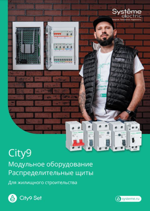 Модульное оборудование City9