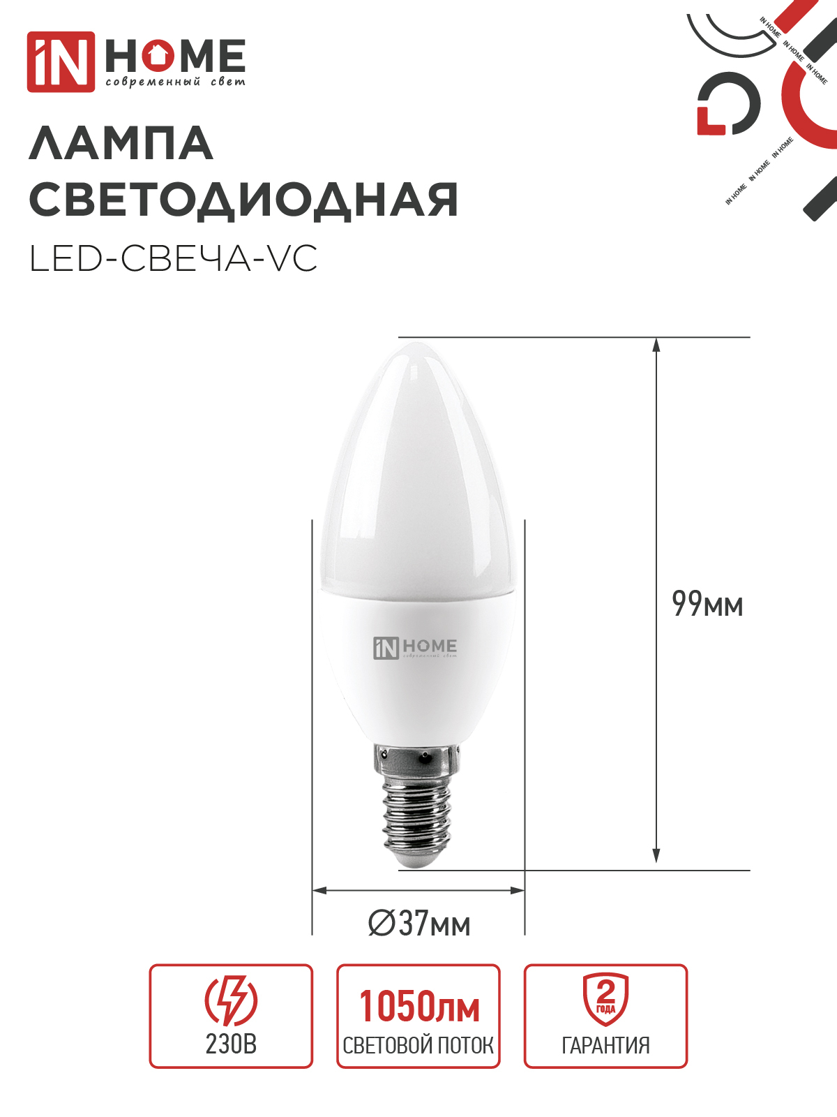 Лампа светодиодная LED-СВЕЧА-VC 11Вт 230В Е14 4000К 1050Лм IN HOME в Уссурийске