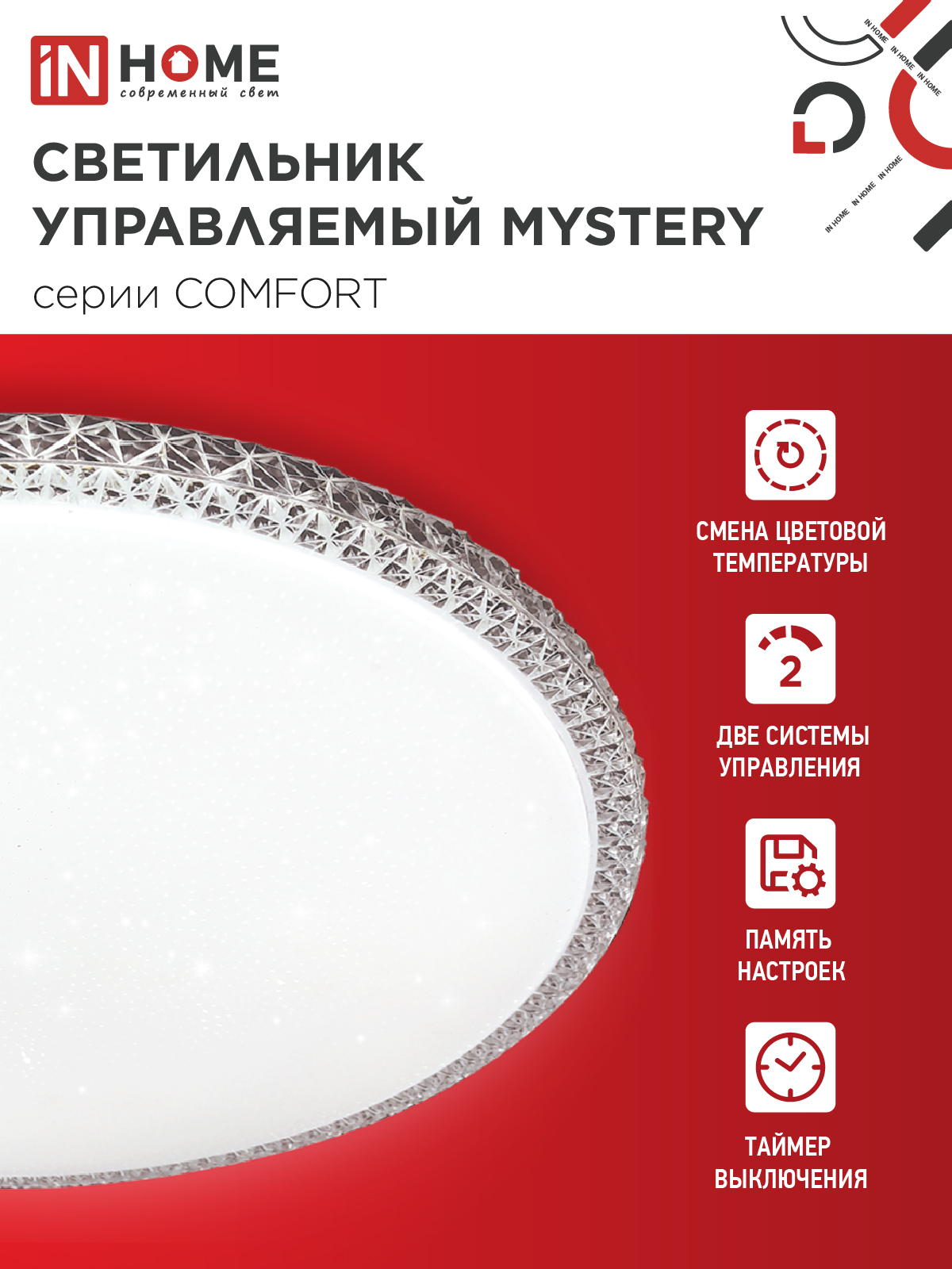 Светильник светодиодный COMFORT MYSTERY 75Вт 230В 3000-6500K 6000Лм 500x80мм с пультом ДУ IN HOME в Уссурийске