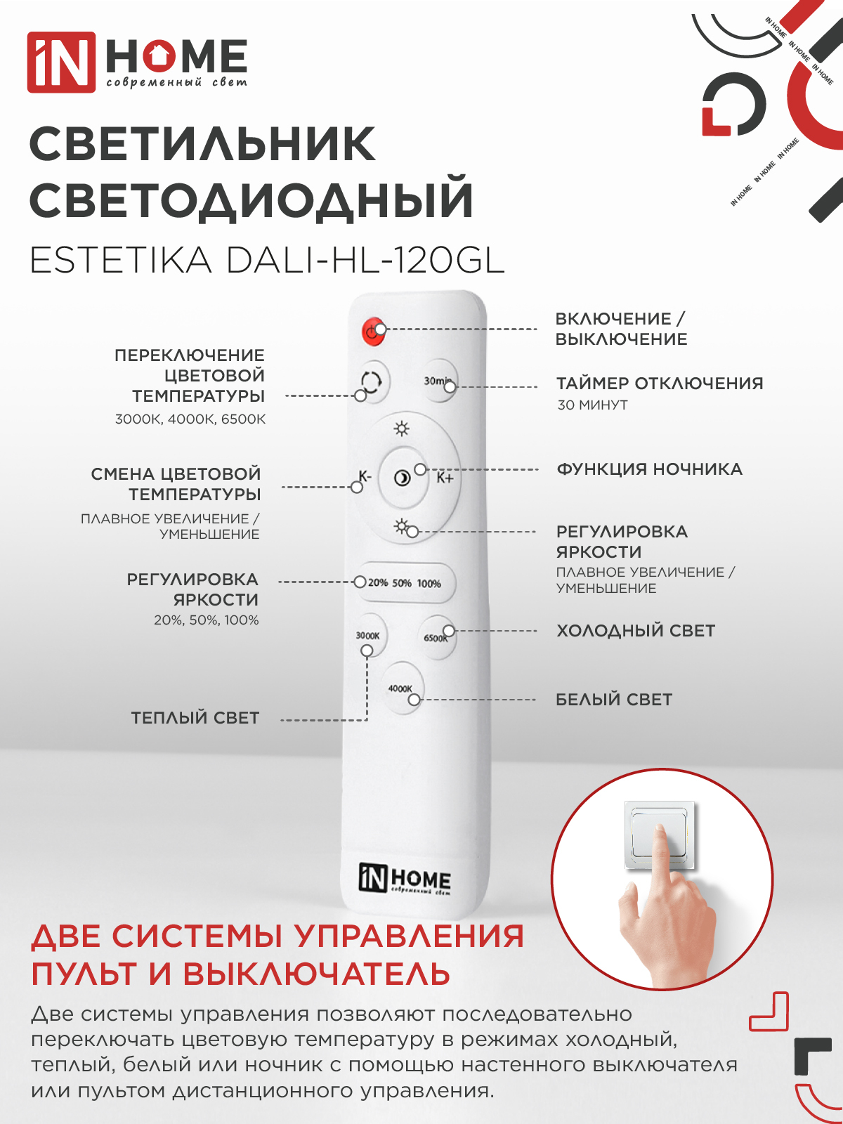 Светильник светодиодный ESTETIKA DALI-HL-120GL 120Вт 230В 3000-6500K 600х490x170мм 1.2м трос ДУ золото IN HOME в Уссурийске