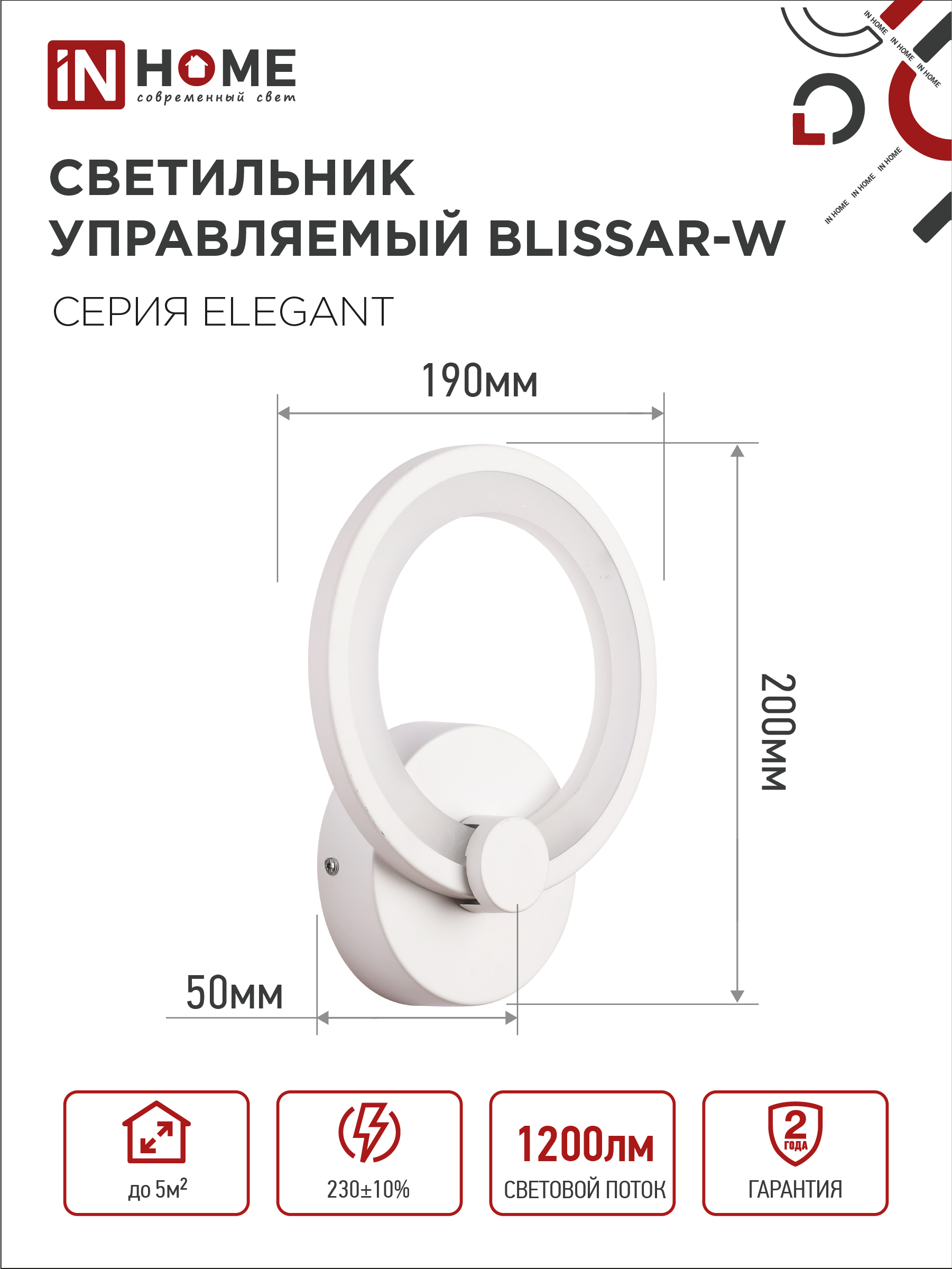 Светильник светодиодный ELEGANT BLISSAR-W 15Вт 230В 3000-6500K 1200Лм STEP COLOR белый IN HOME в Уссурийске