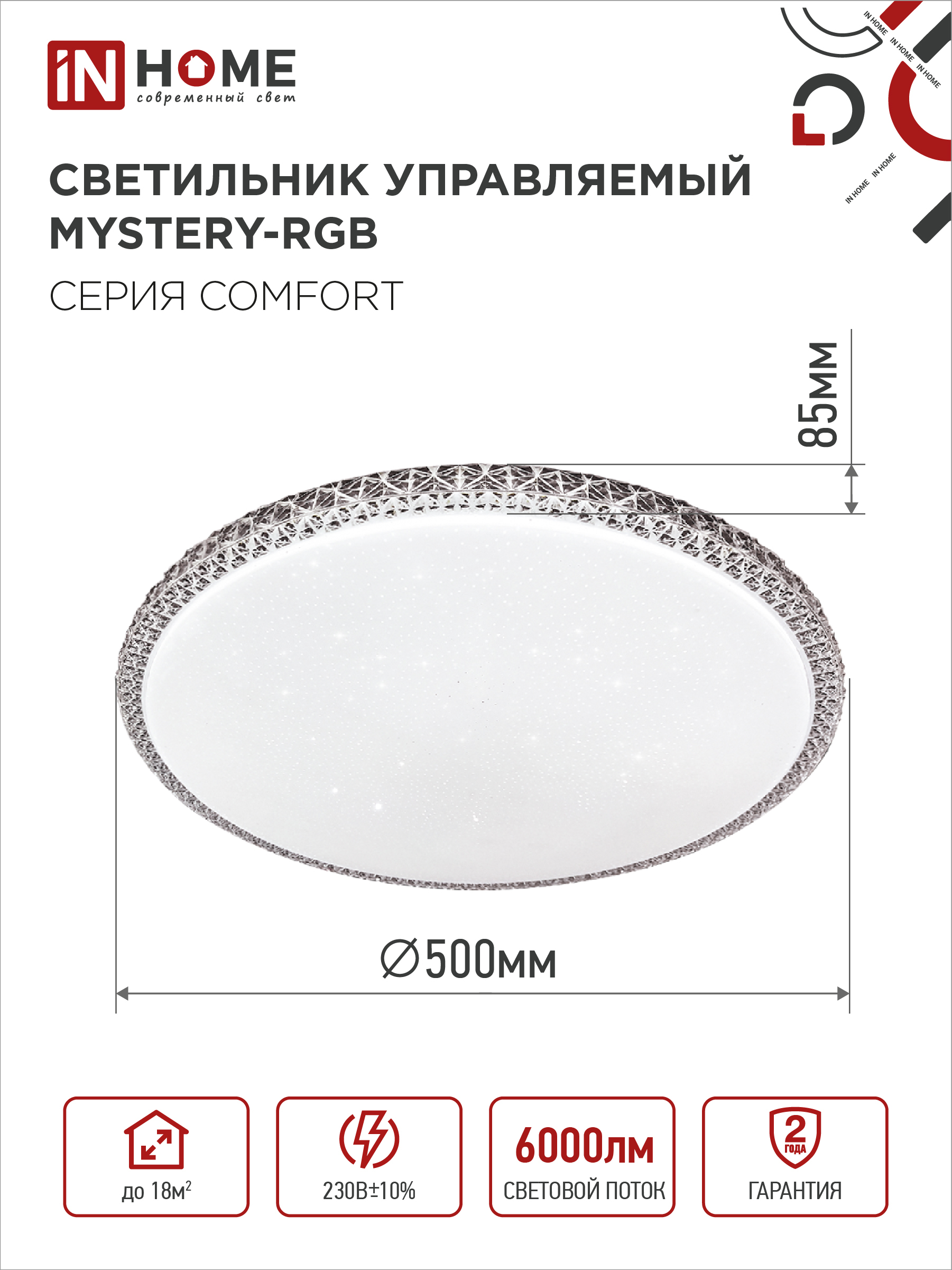Светильник светодиодный COMFORT MYSTERY-RGB 80Вт 230В 3000-6500K 6000Лм 500x80мм с пультом ДУ IN HOME в Уссурийске