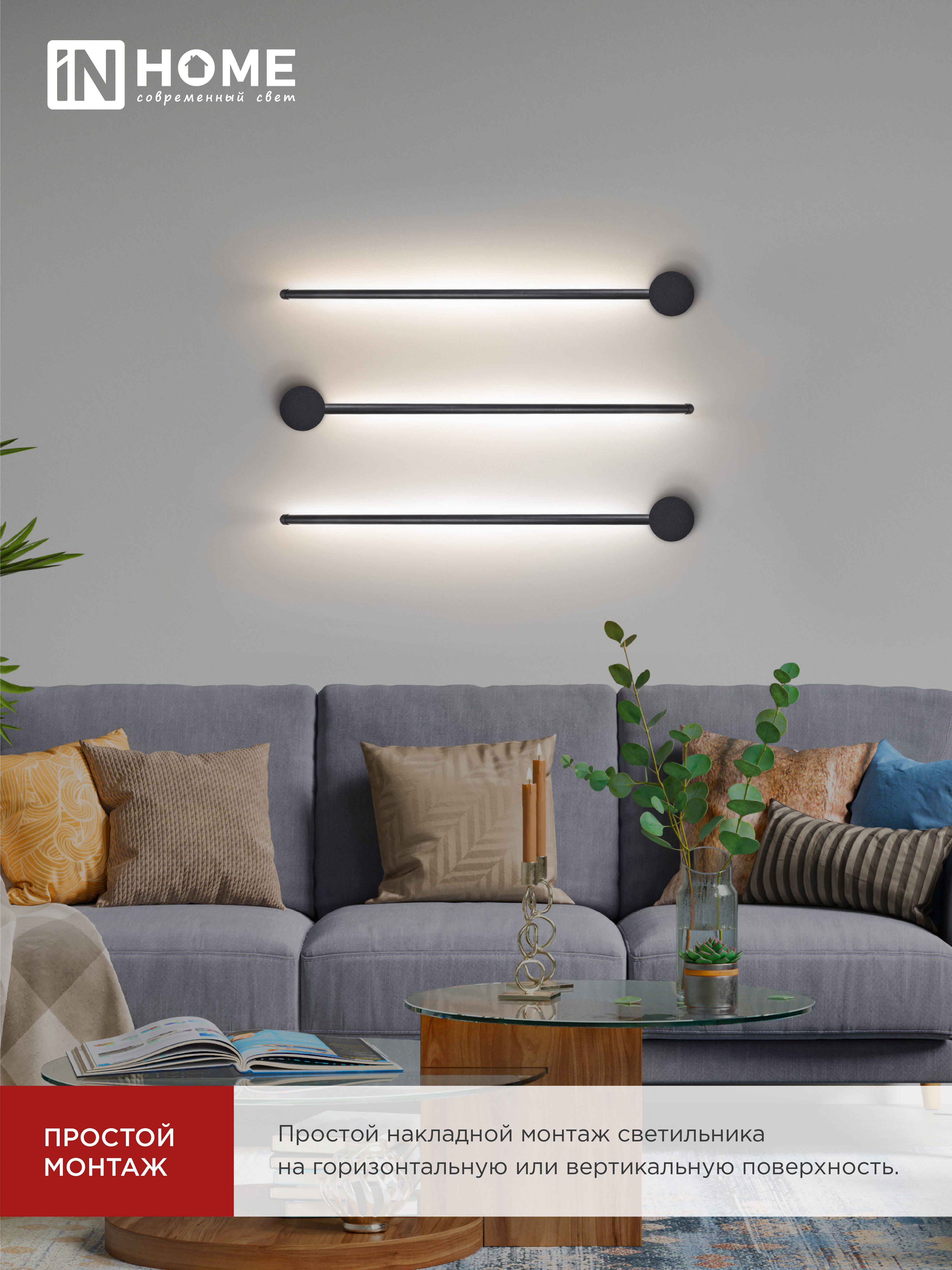 Светильник светодиодный ESTETIKA ART-60A-30BL 10Вт 230В 3000K 700Лм 600х60x98 черный IN HOME в Уссурийске