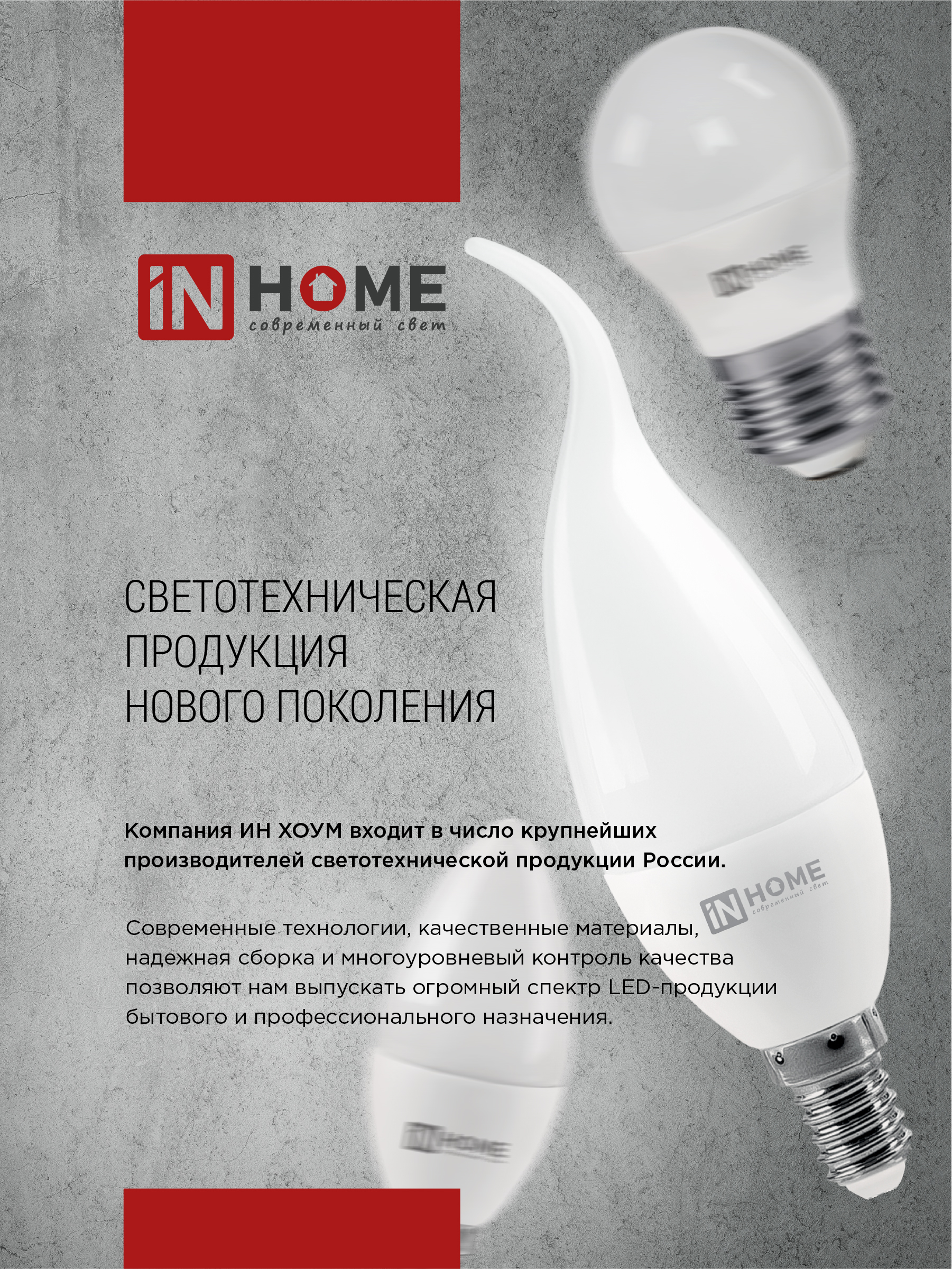 Лампа светодиодная LED-СВЕЧА НА ВЕТРУ-VC 11Вт 230В Е14 6500К 1050Лм IN HOME в Уссурийске