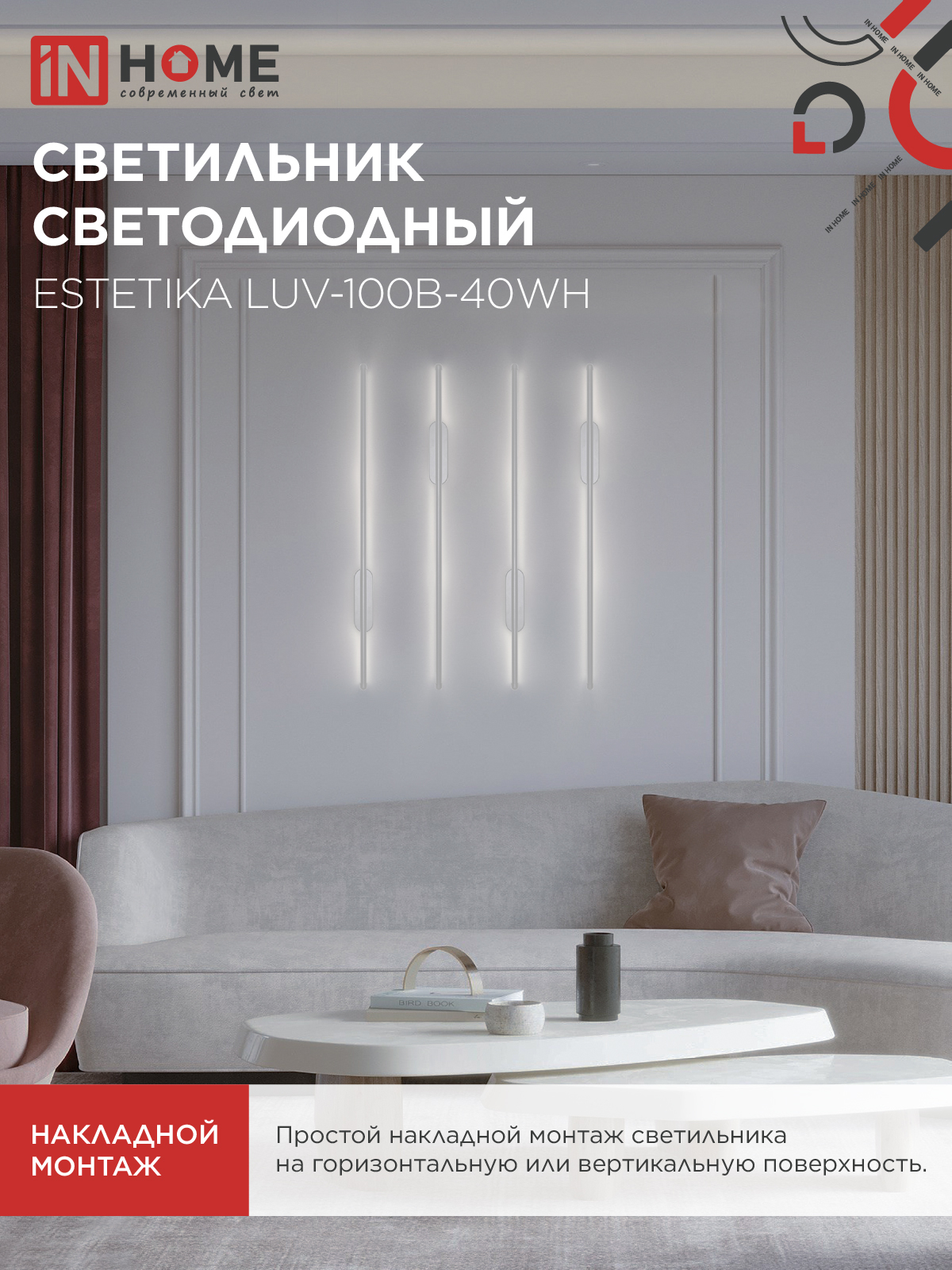 Светильник светодиодный ESTETIKA LUV-100B-40WH 20Вт 230В 4000K 1400Лм 1000х50x25 белый IN HOME в Уссурийске