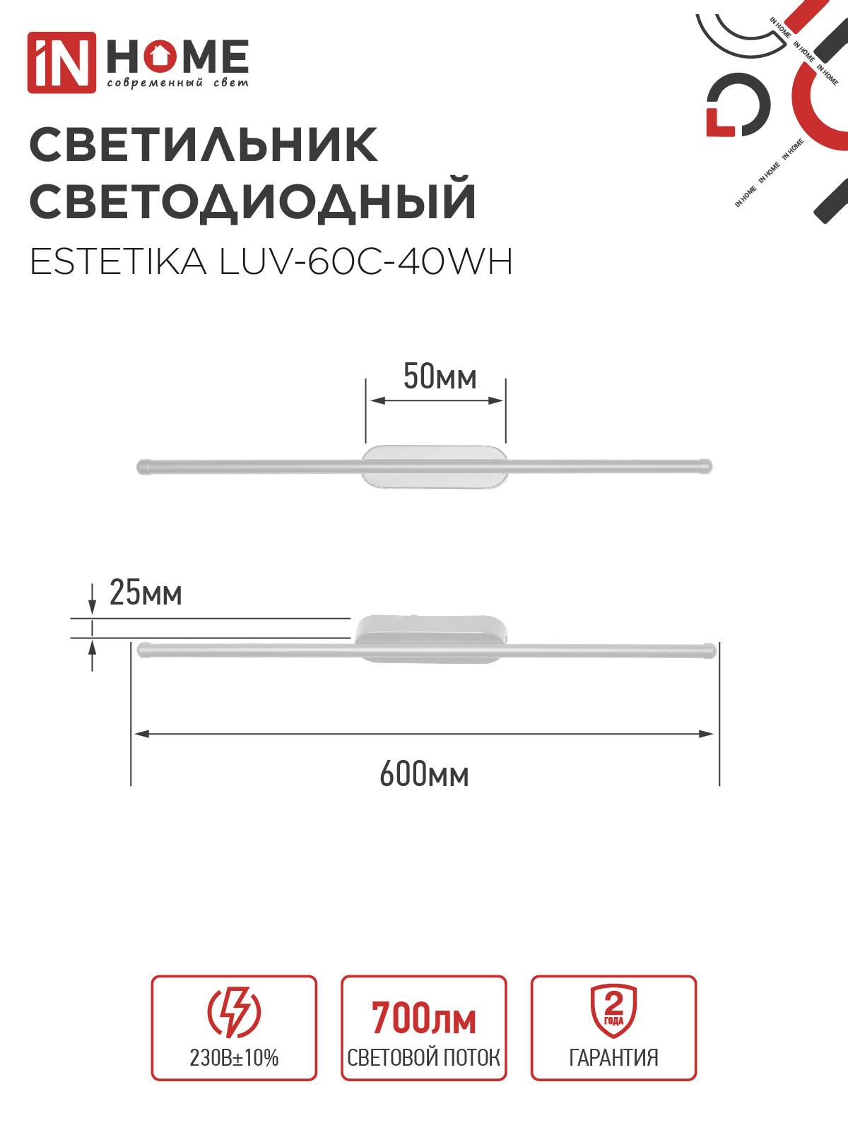 Светильник светодиодный ESTETIKA LUV-60C-40WH 10Вт 230В 4000K 700Лм 600х50x25 белый IN HOME в Уссурийске
