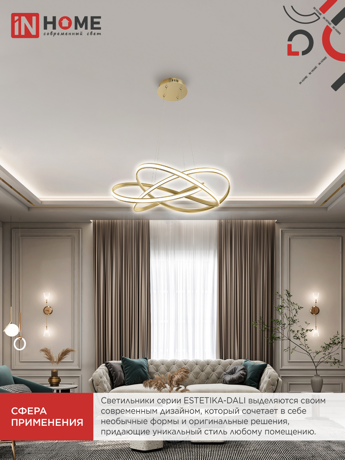 Светильник светодиодный ESTETIKA DALI-HL-120GL 120Вт 230В 3000-6500K 600х490x170мм 1.2м трос ДУ золото IN HOME в Уссурийске