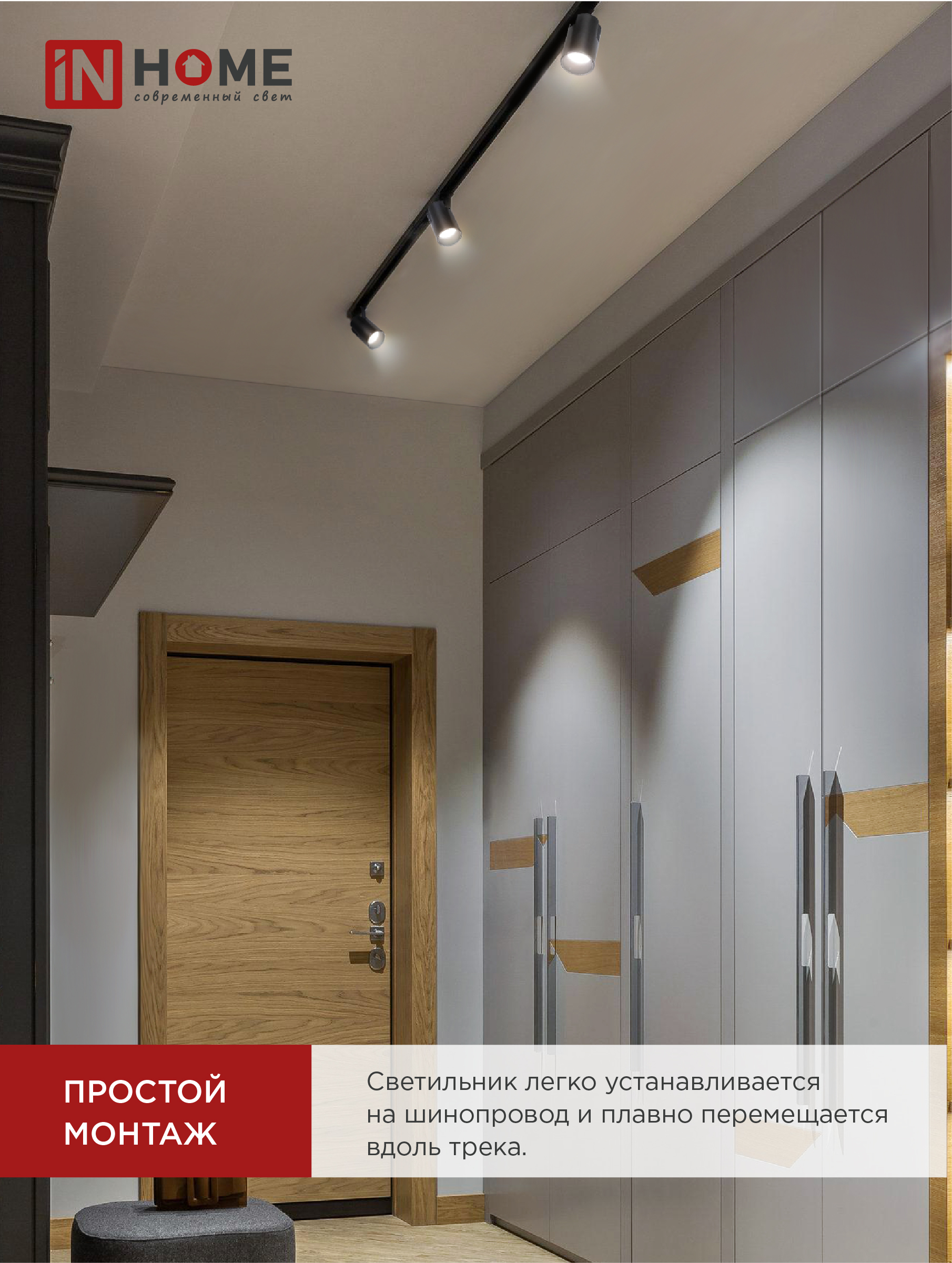 Светильник трековый светодиодный TR-07-TL 25Вт 4000К 2500Лм IP40 24 градуса черный серии TOP-LINE IN HOME в Уссурийске