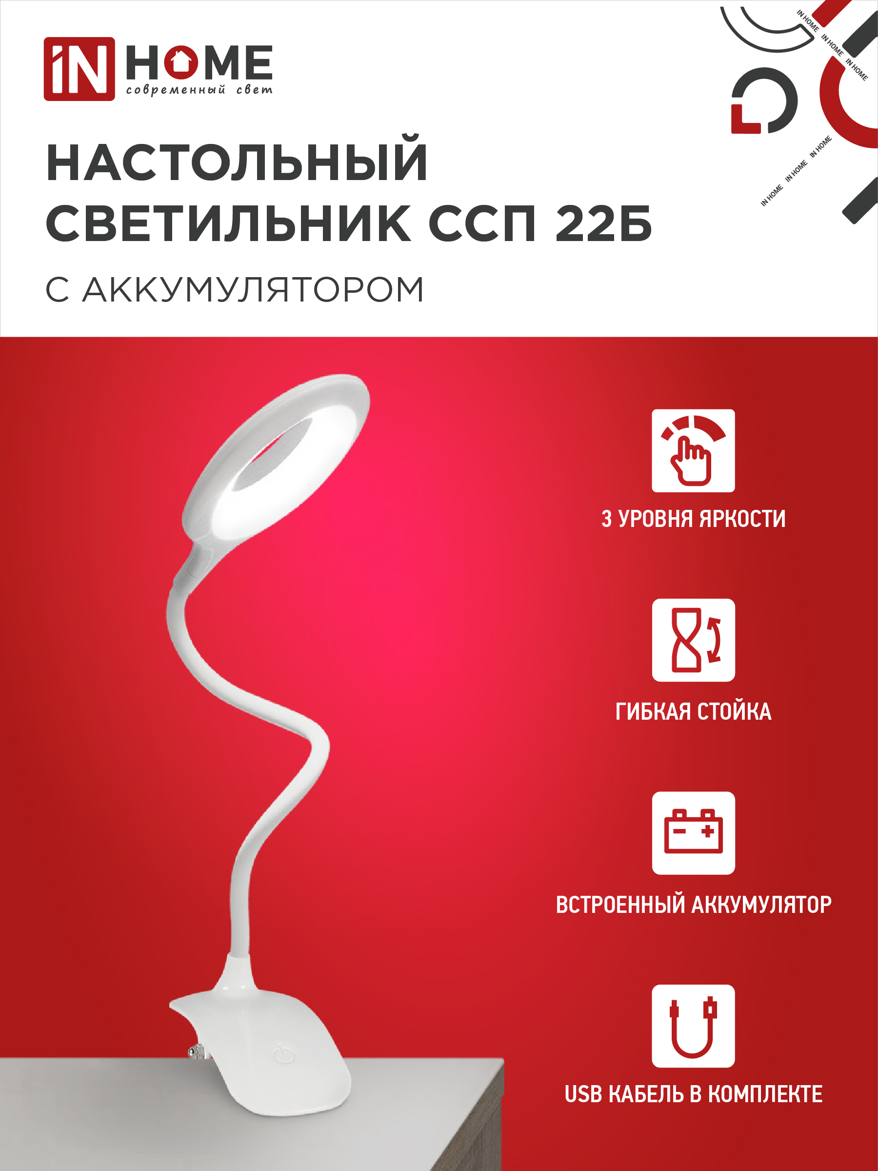 Светильник настольный светодиодный CRAFT ССП-22Б аккумулятор 6Вт 480Лм, сенсор-диммер, USB-кабель, на прищепке БЕЛЫЙ IN HOME в Уссурийске