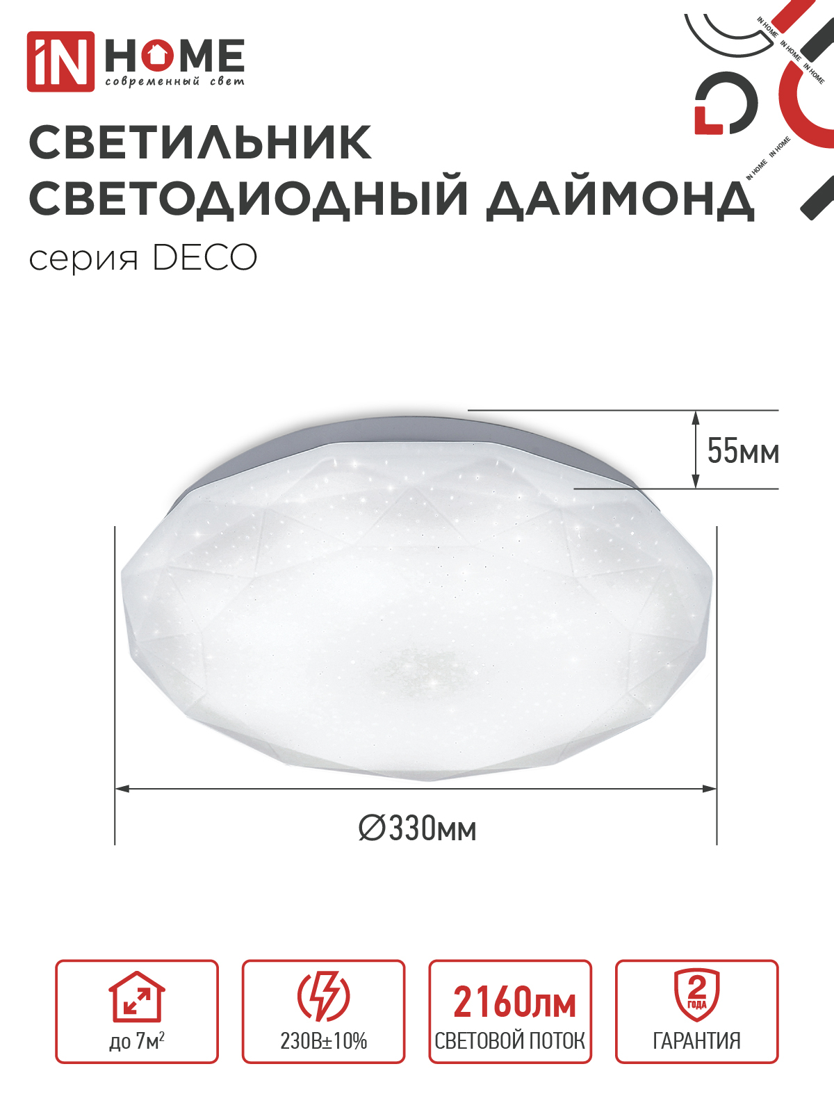 Светильник светодиодный серии DECO ДАЙМОНД 24Вт 230В 4000К 2160Лм 330х55мм IN HOME в Уссурийске