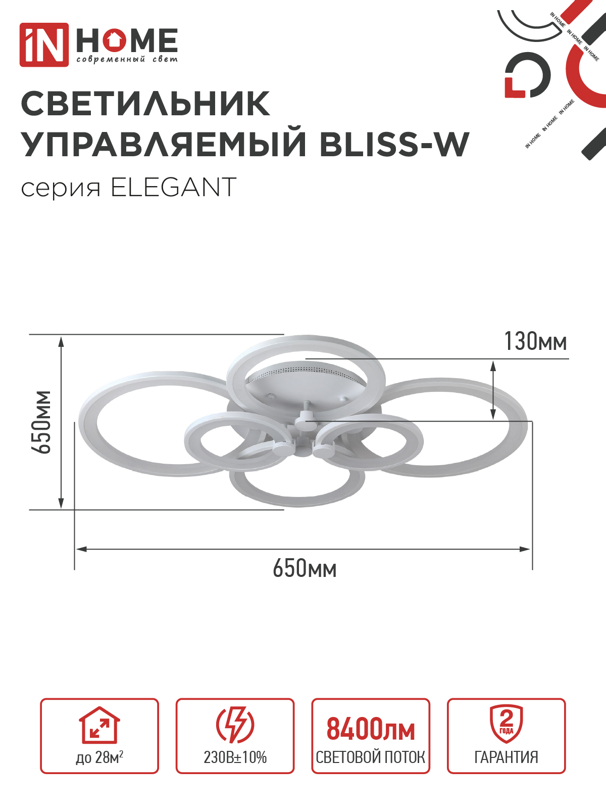 Светильник светодиодный ELEGANT BLISS-W 120Вт 230В 3000-6500K 780х550х130мм c пультом ДУ белый IN HOME в Уссурийске