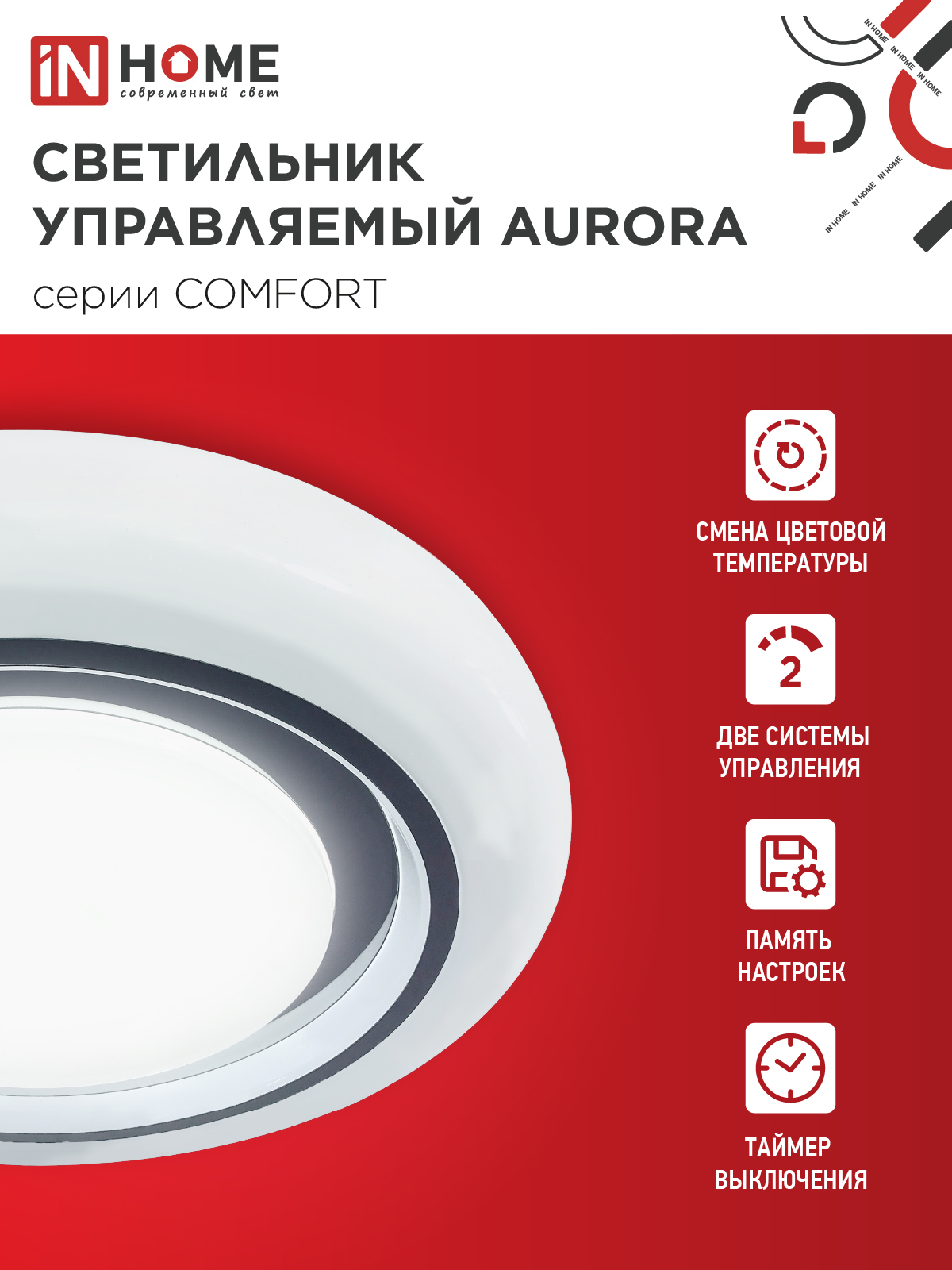 Светильник светодиодный COMFORT AURORA 75Вт 230В 3000-6500K 6000Лм 480x80мм с пультом ДУ IN HOME в Уссурийске