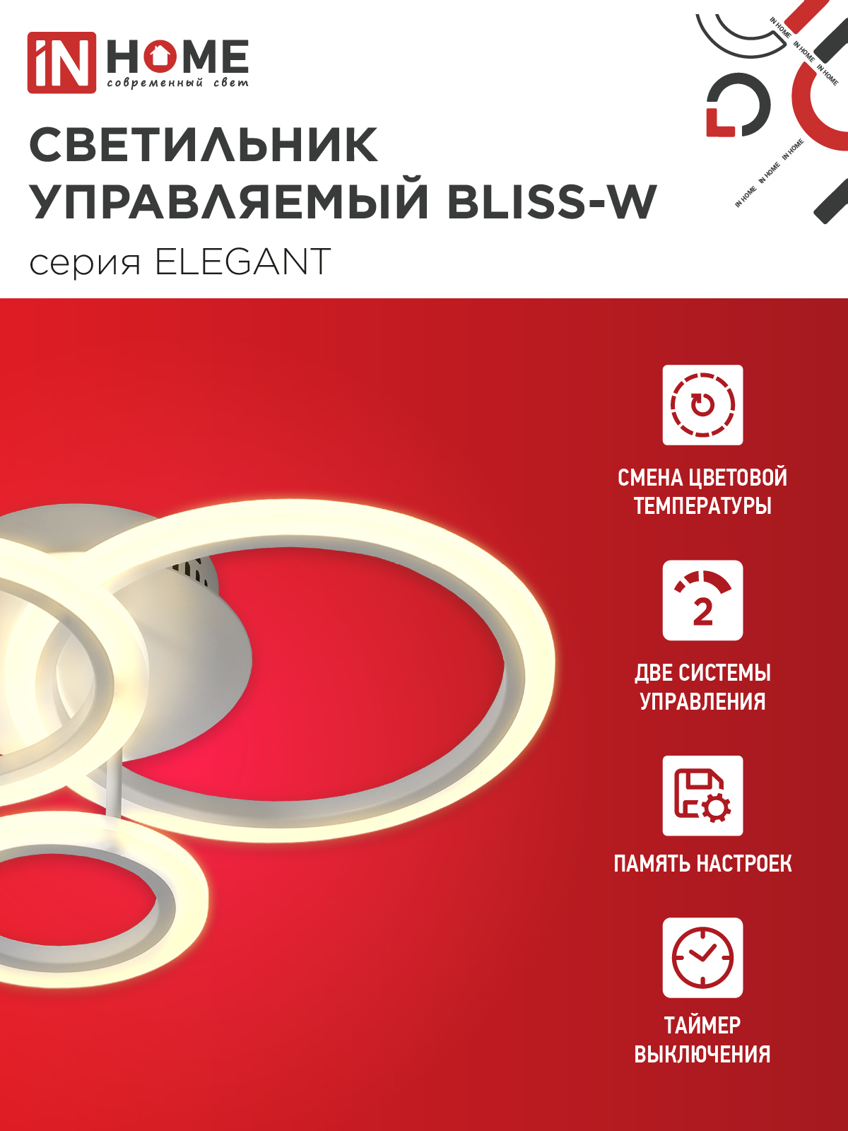 Светильник светодиодный ELEGANT BLISS-W 60Вт 230В 3000-6500K 4700Лм 508х390х120мм c пультом ДУ белый IN HOME в Уссурийске