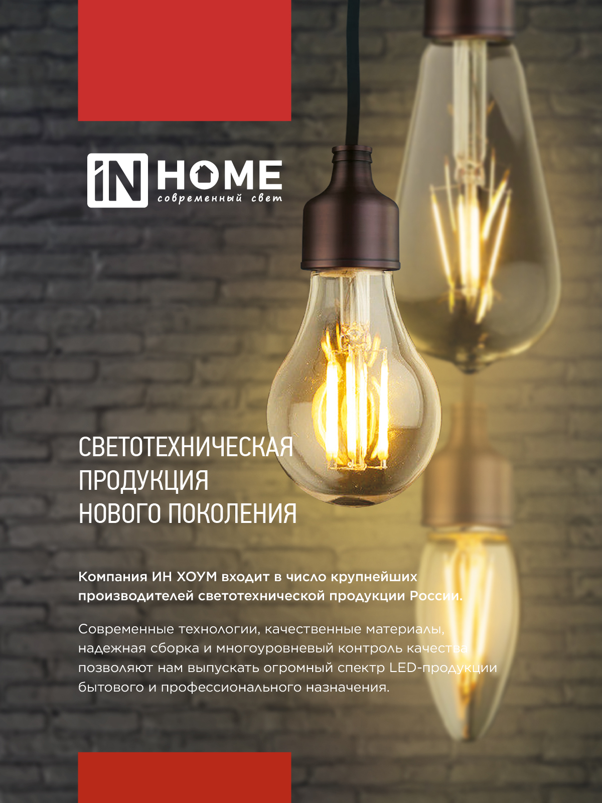 Лампа светодиодная LED-СВЕЧА НА ВЕТРУ-deco 12Вт 230В Е14 4000К 1350Лм прозрачная IN HOME в Уссурийске