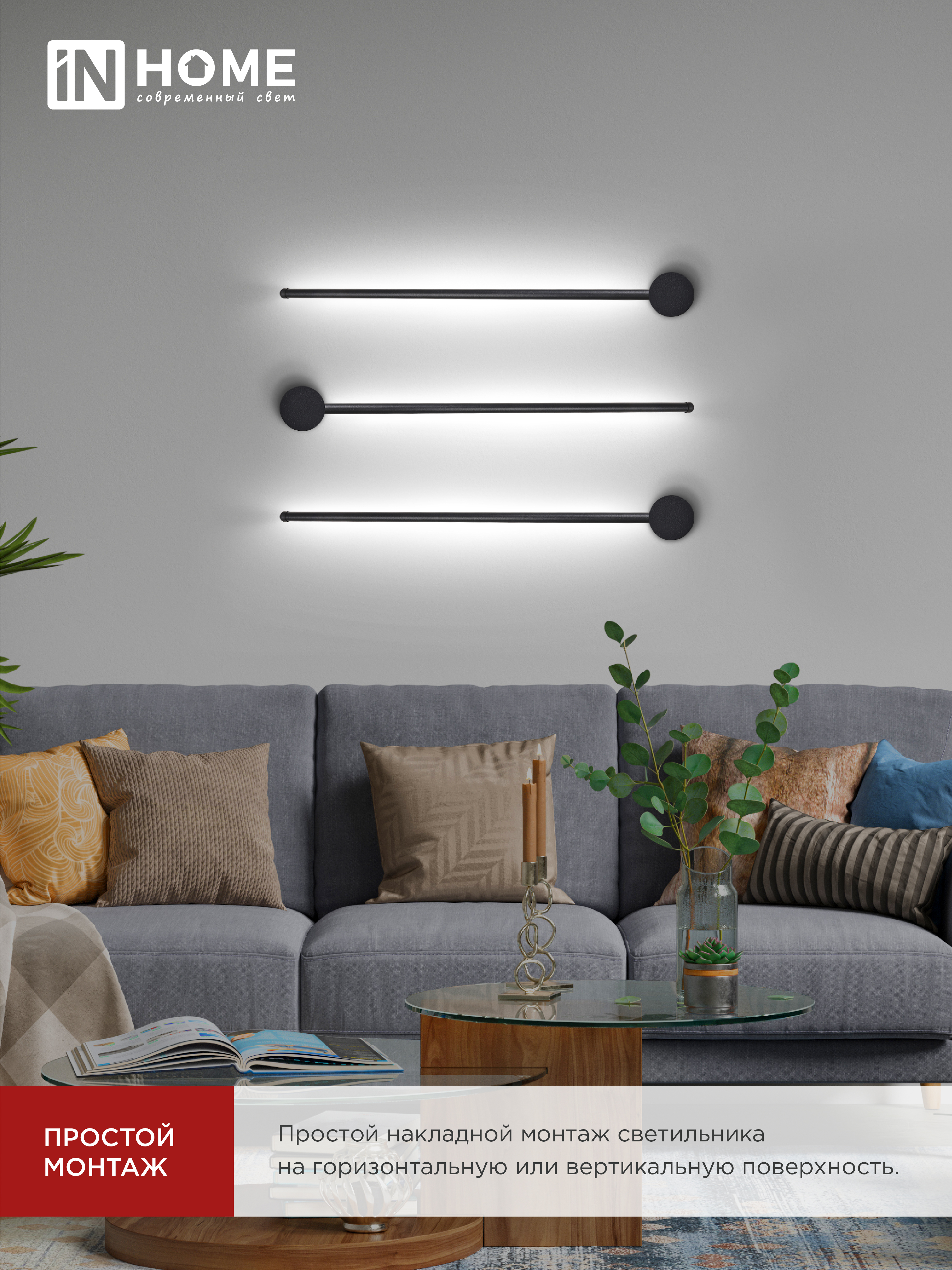 Светильник светодиодный ESTETIKA ART-60A-40BL 10Вт 230В 4000K 700Лм 600х60x98 черный IN HOME в Уссурийске