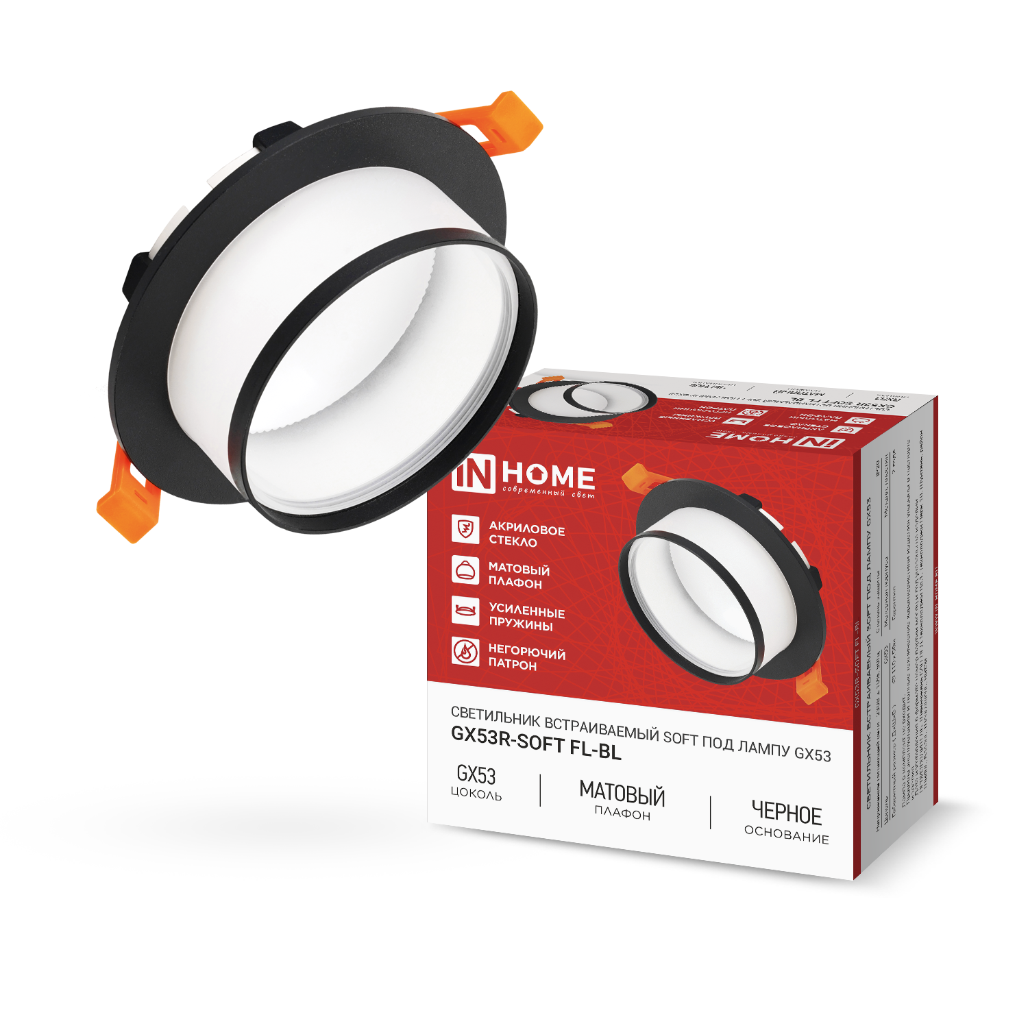 Светильник встраиваемый GX53R-SOFT FL-BL под GX53 матовый плафон, 110х58мм черный IN HOME в Уссурийске