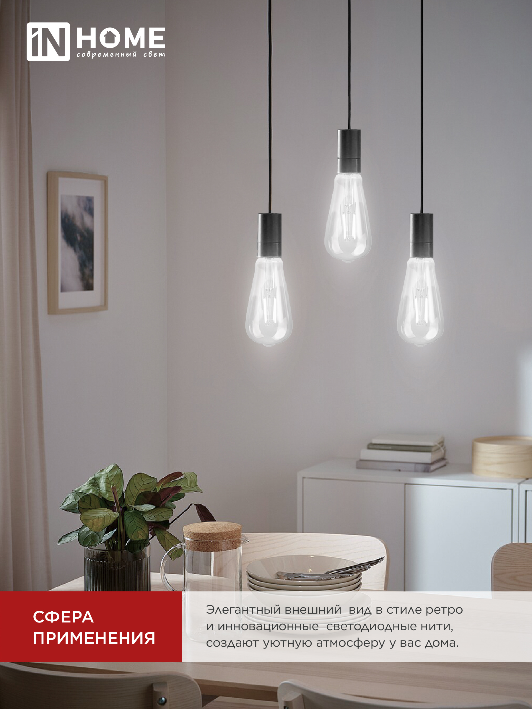 Лампа светодиодная LED-ST64-deco 11Вт 230В Е27 4000К 1270Лм прозрачная IN HOME в Уссурийске