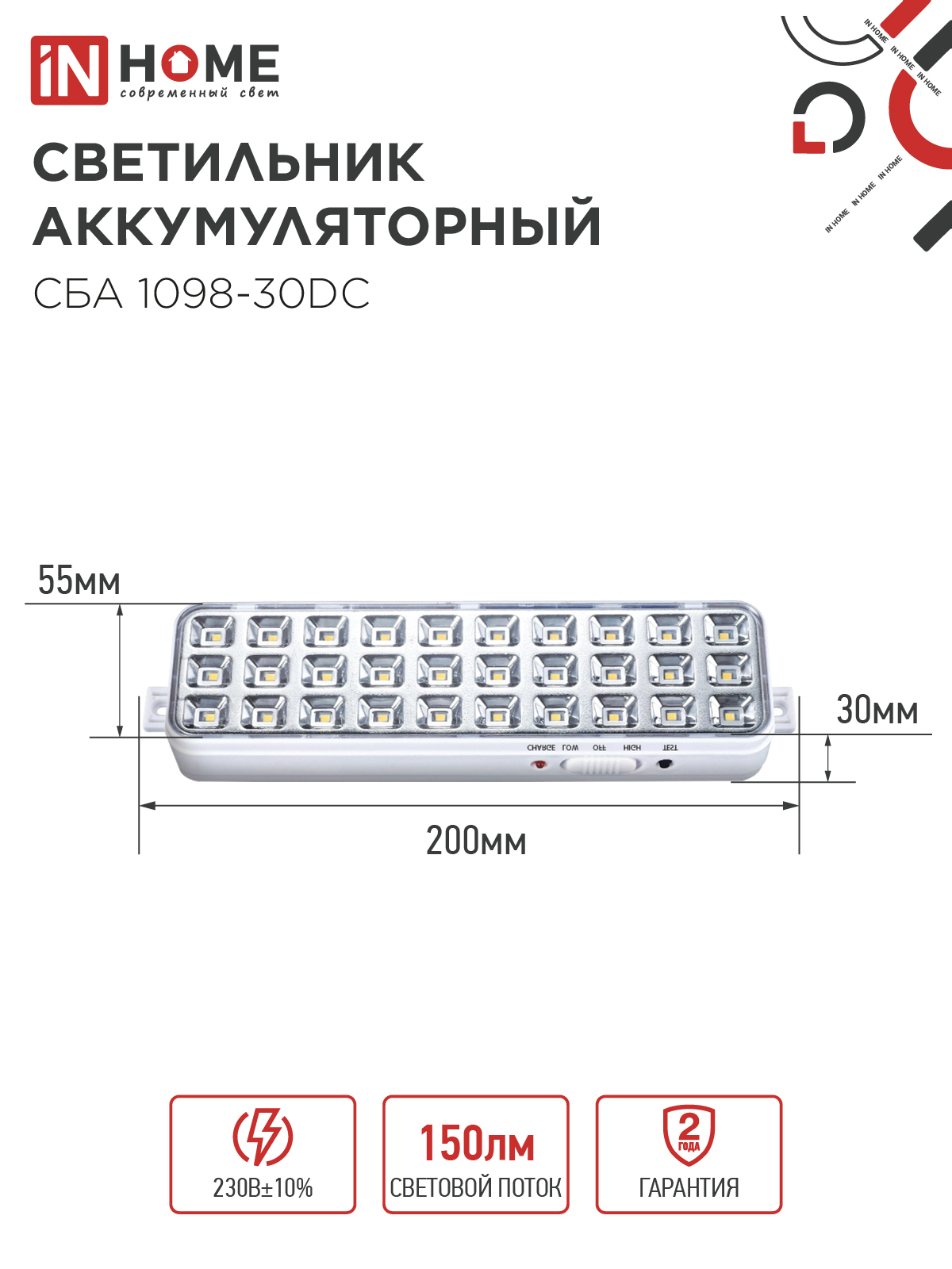 Светильник светодиодный аварийный СБА 1098-30DC 30 LED 1.2Ah lithium battery DC IN HOME в Уссурийске