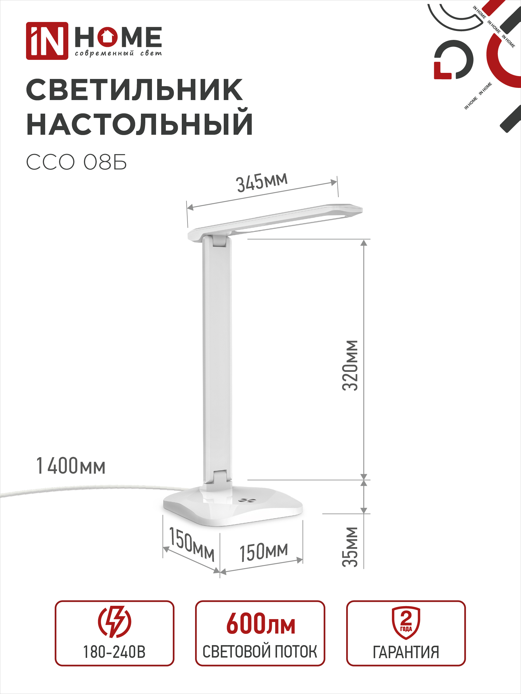 Светильник настольный светодиодный SIMPLE ССО-08Б 12Вт 600Лм сенсор, адаптер БЕЛЫЙ IN HOME в Уссурийске