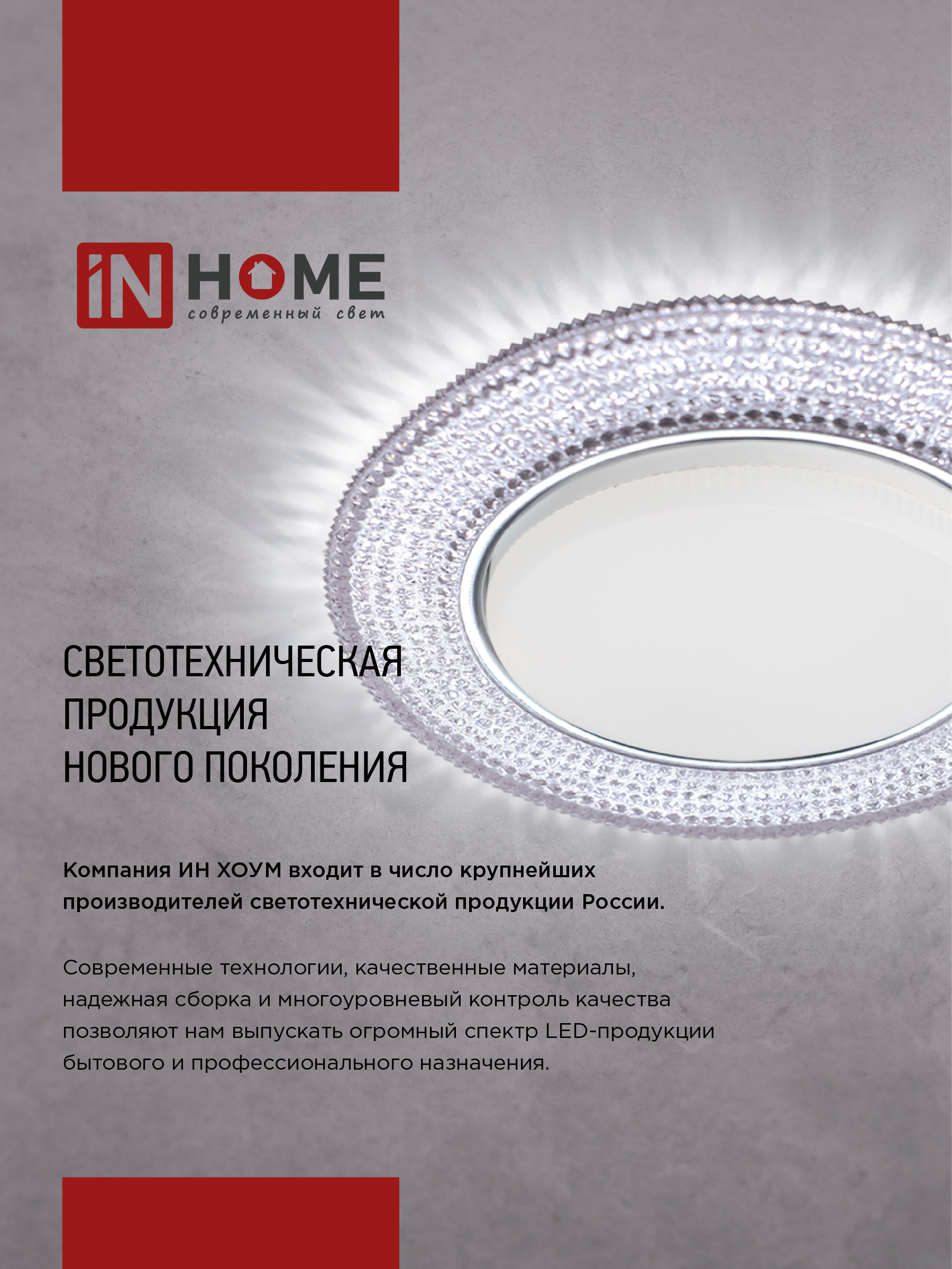Светильник накладной GX53S-standard RG металл под лампу GX53 золото IN HOME в Уссурийске