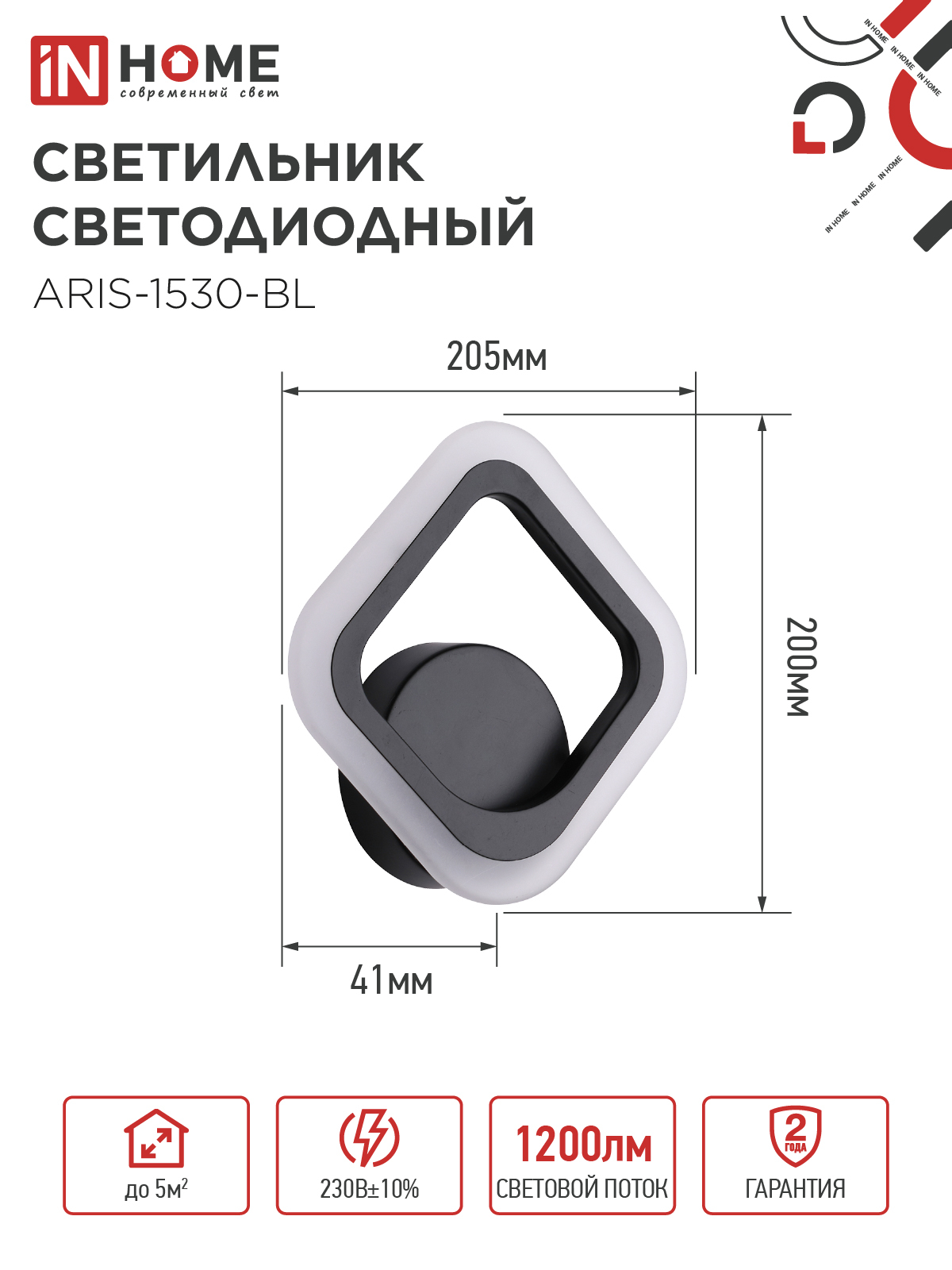 Светильник светодиодный ELEGANT ARIS-1530-BL 15Вт 230В 3000K 1200Лм черный IN HOME в Уссурийске